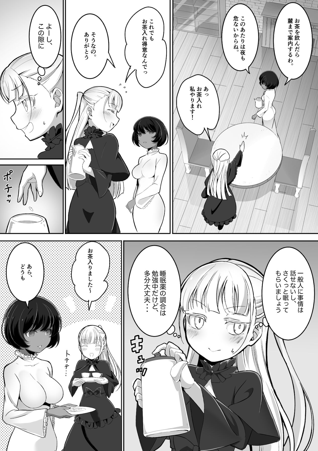 Tedare no Majo ni wa Kanawa nai page 6 full