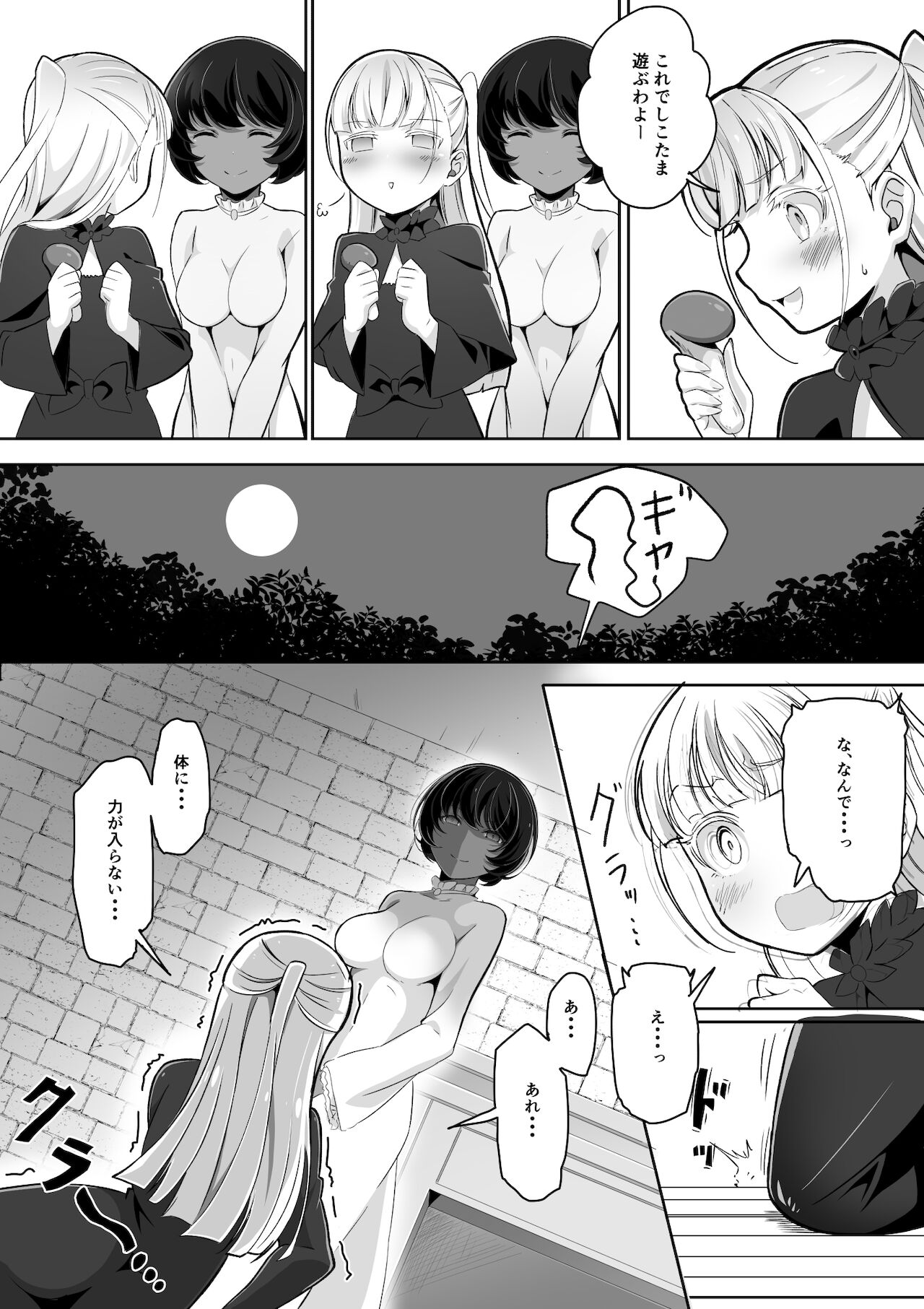 Tedare no Majo ni wa Kanawa nai page 9 full