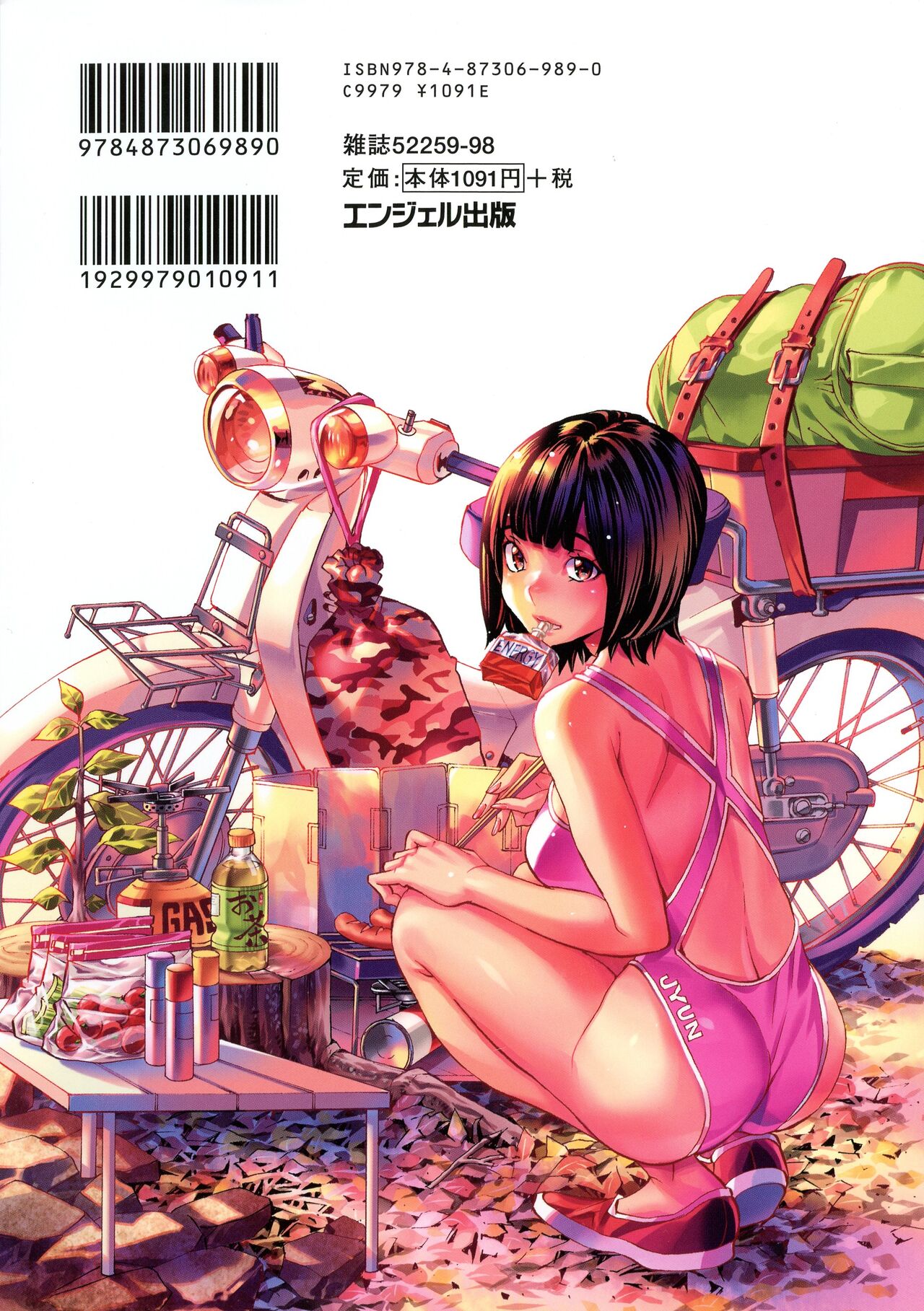 Camping Porno page 2 full