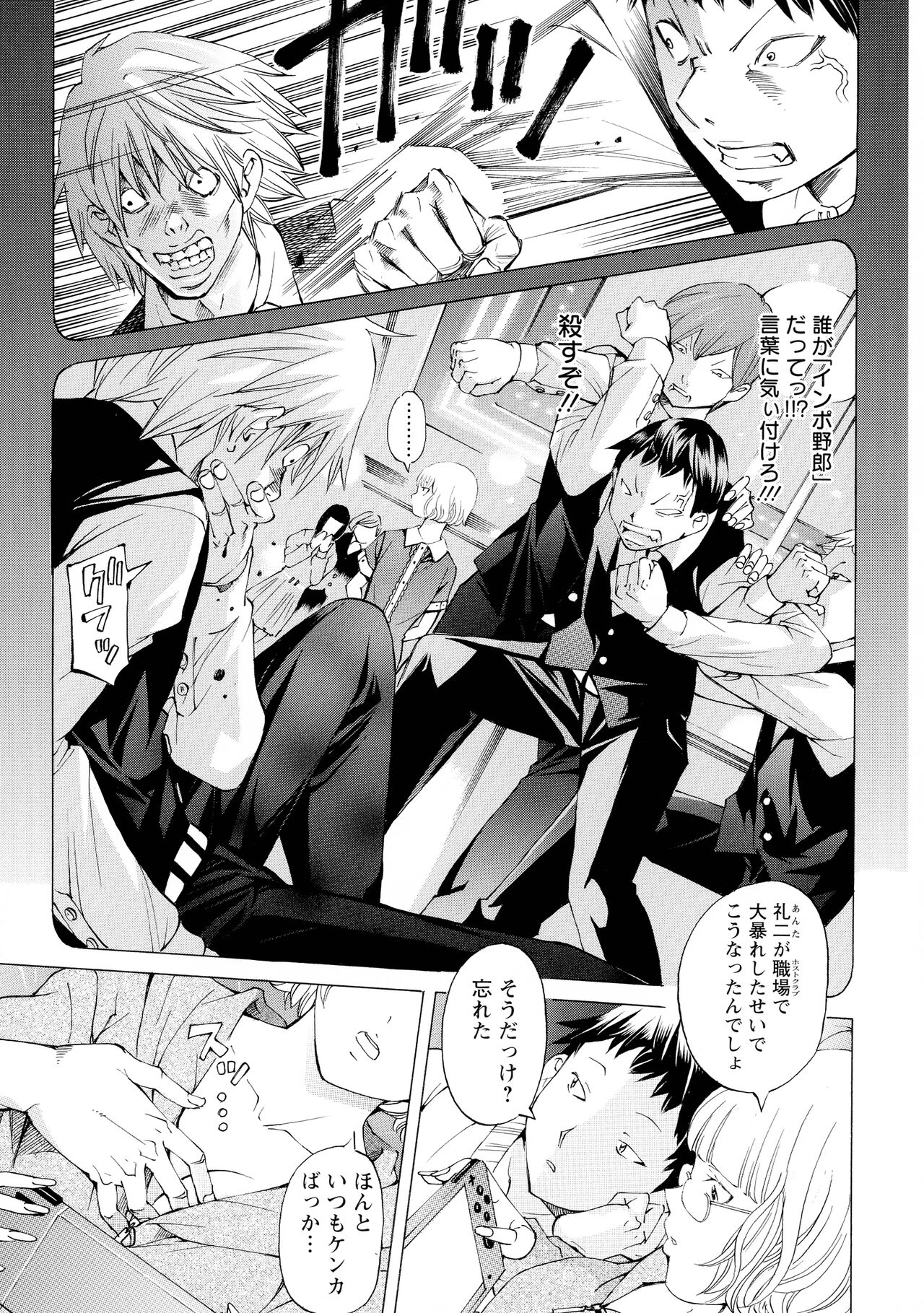 Camping Porno page 7 full