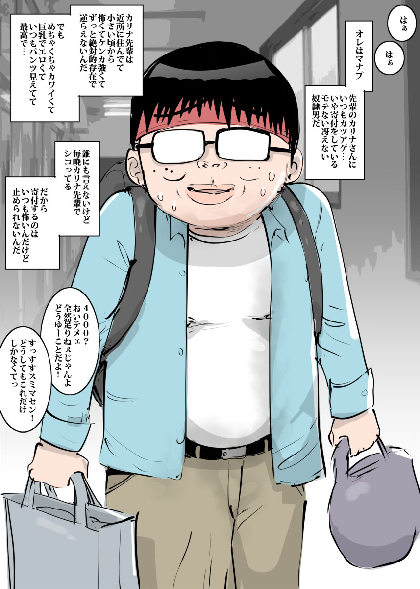 Senpai Gal to Houkago Dosukebe Lesson page 3 full