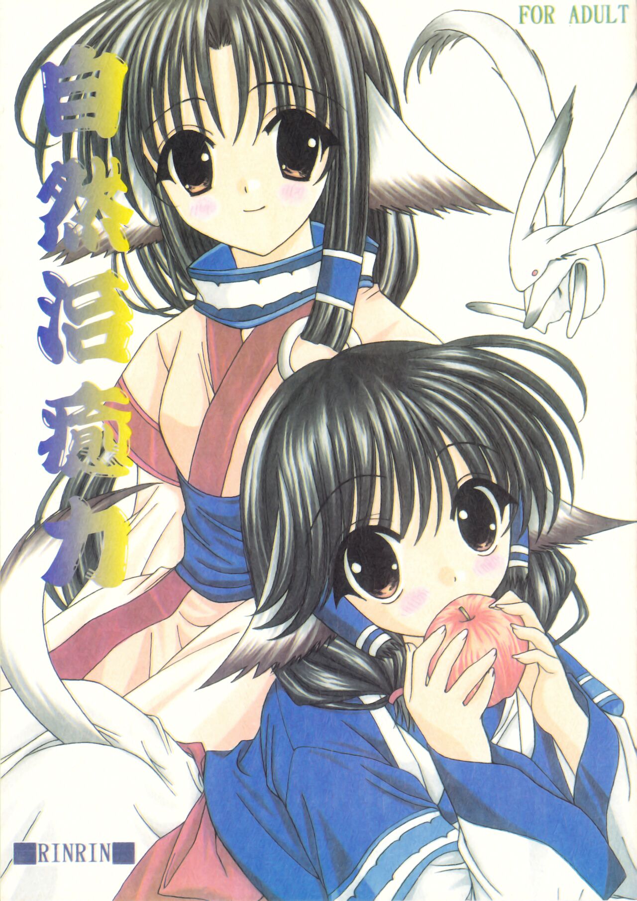 Natural Healing Power page 1 full