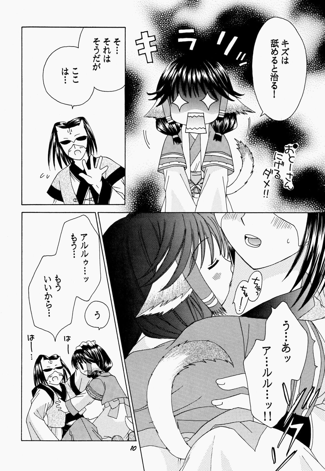 Natural Healing Power page 10 full