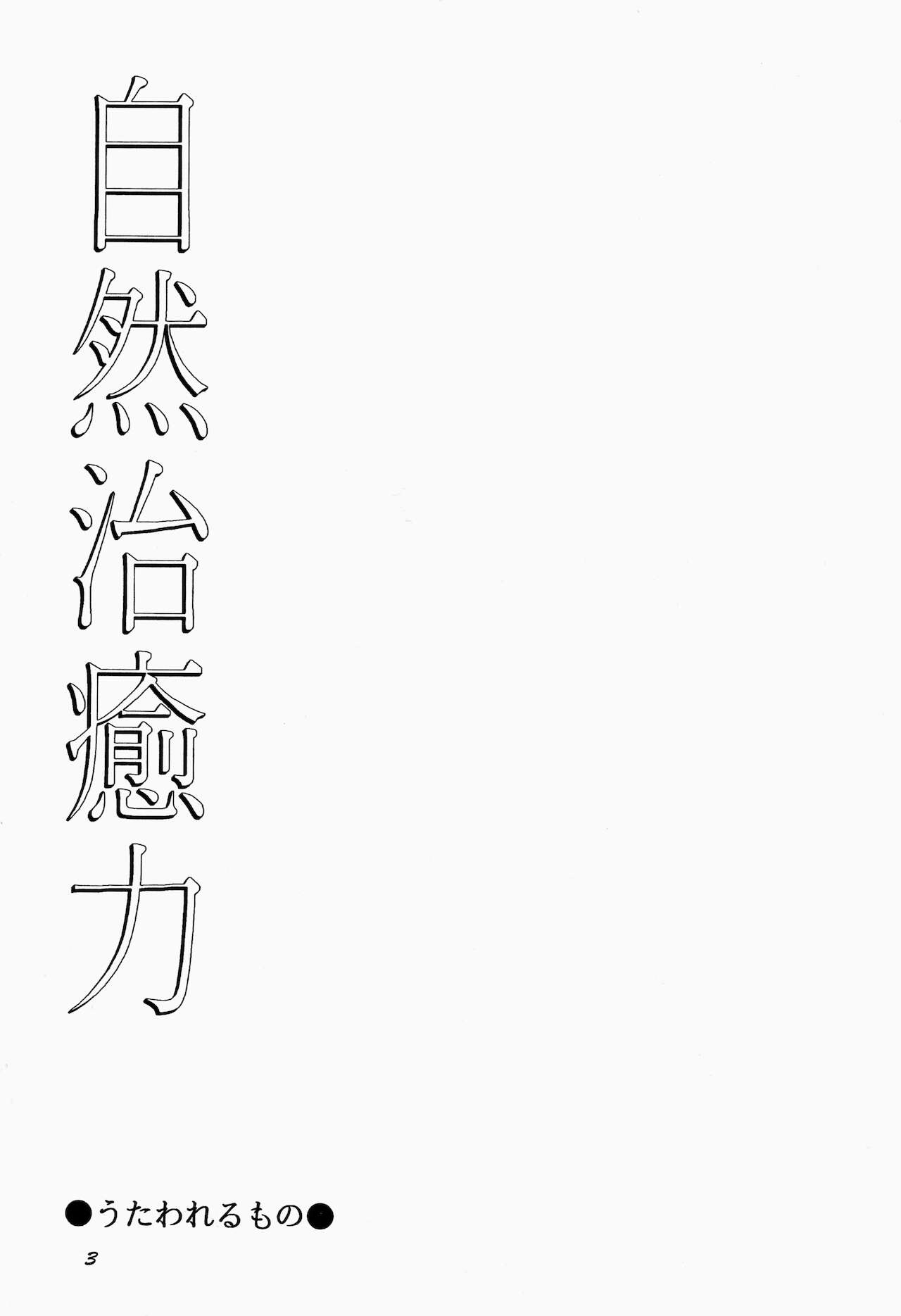 Natural Healing Power page 3 full