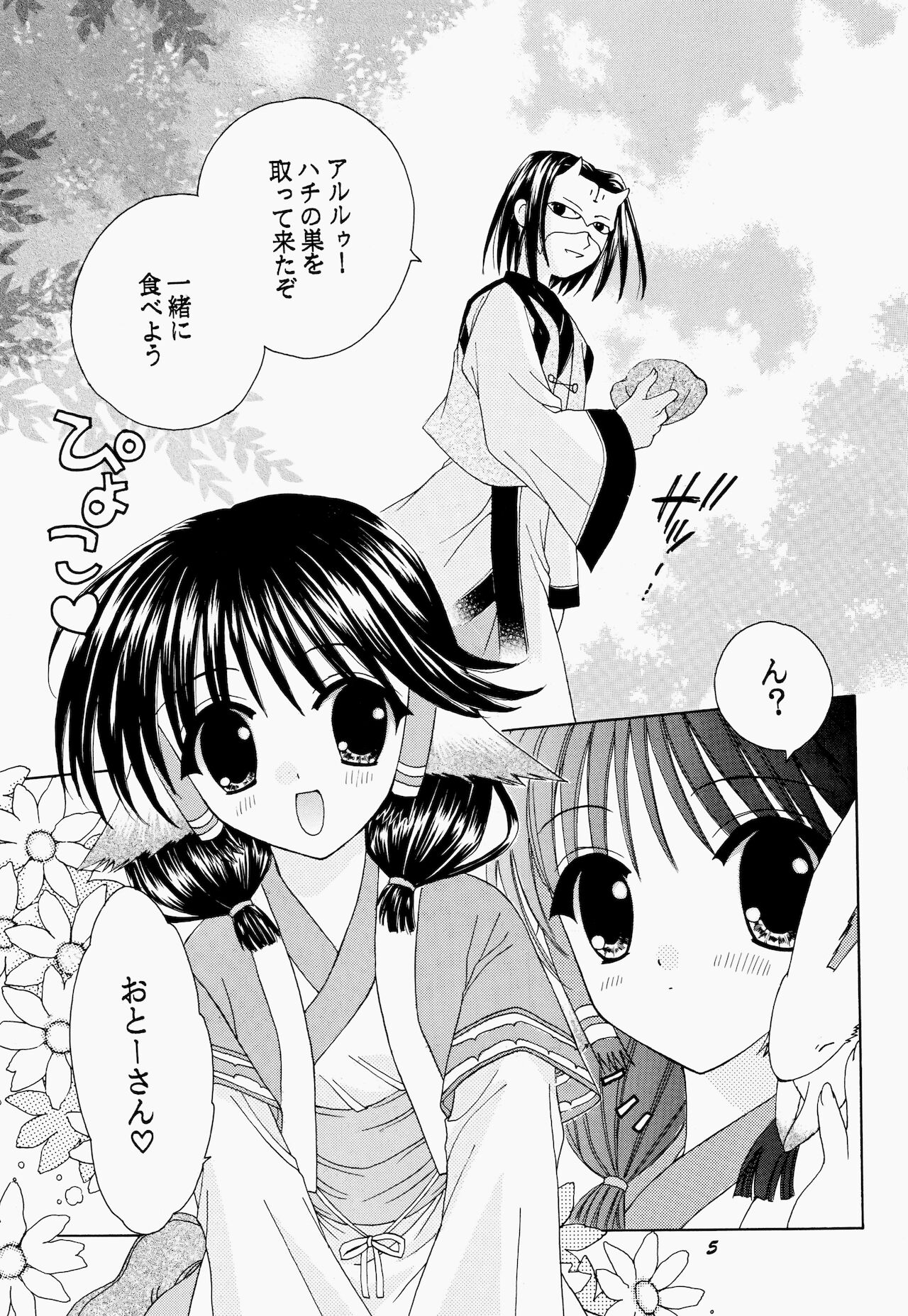 Natural Healing Power page 5 full