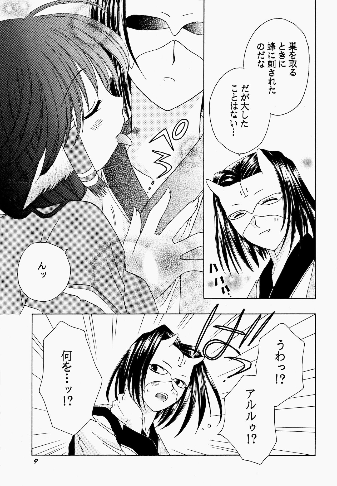 Natural Healing Power page 9 full