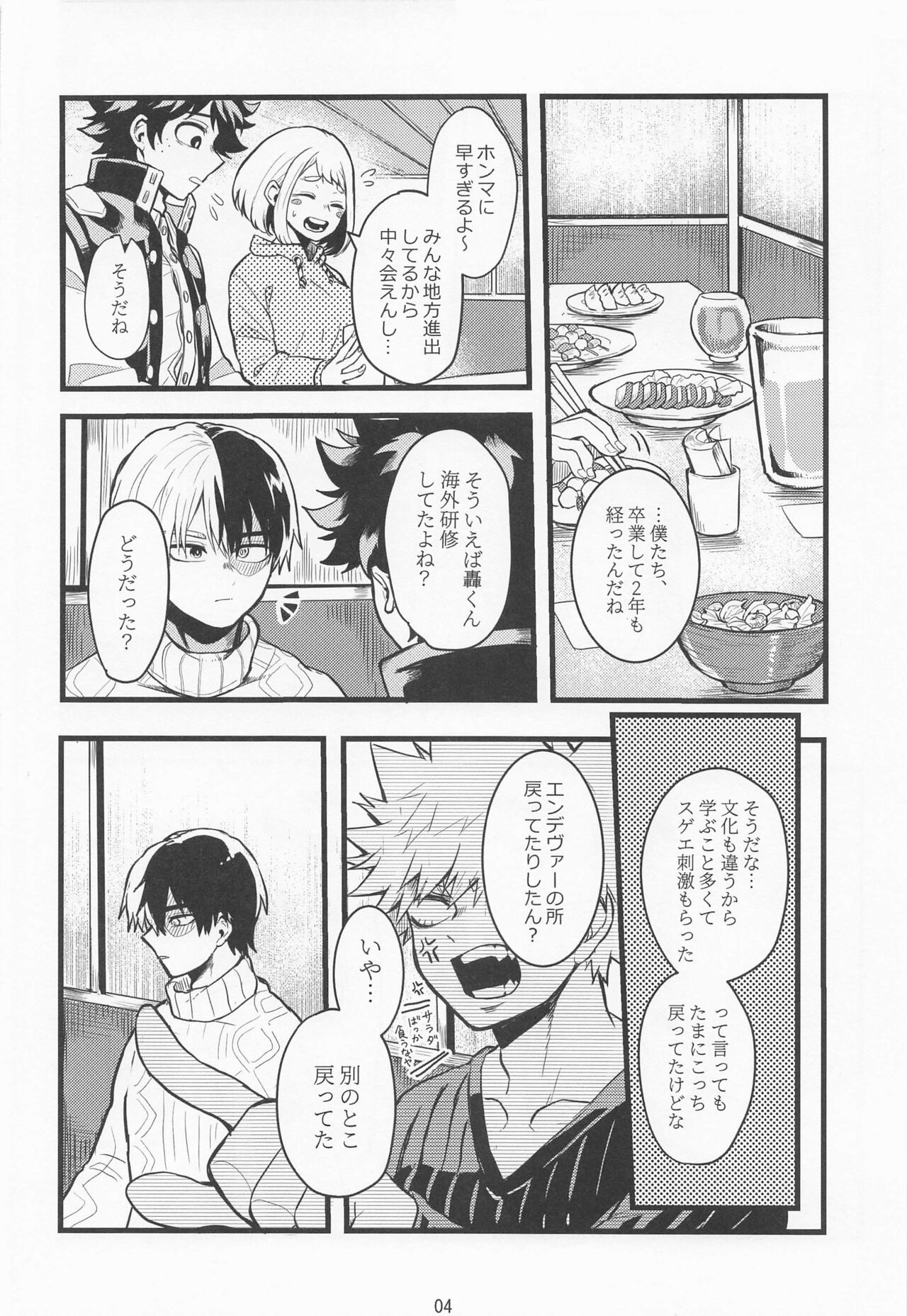 In the CAR page 3 full