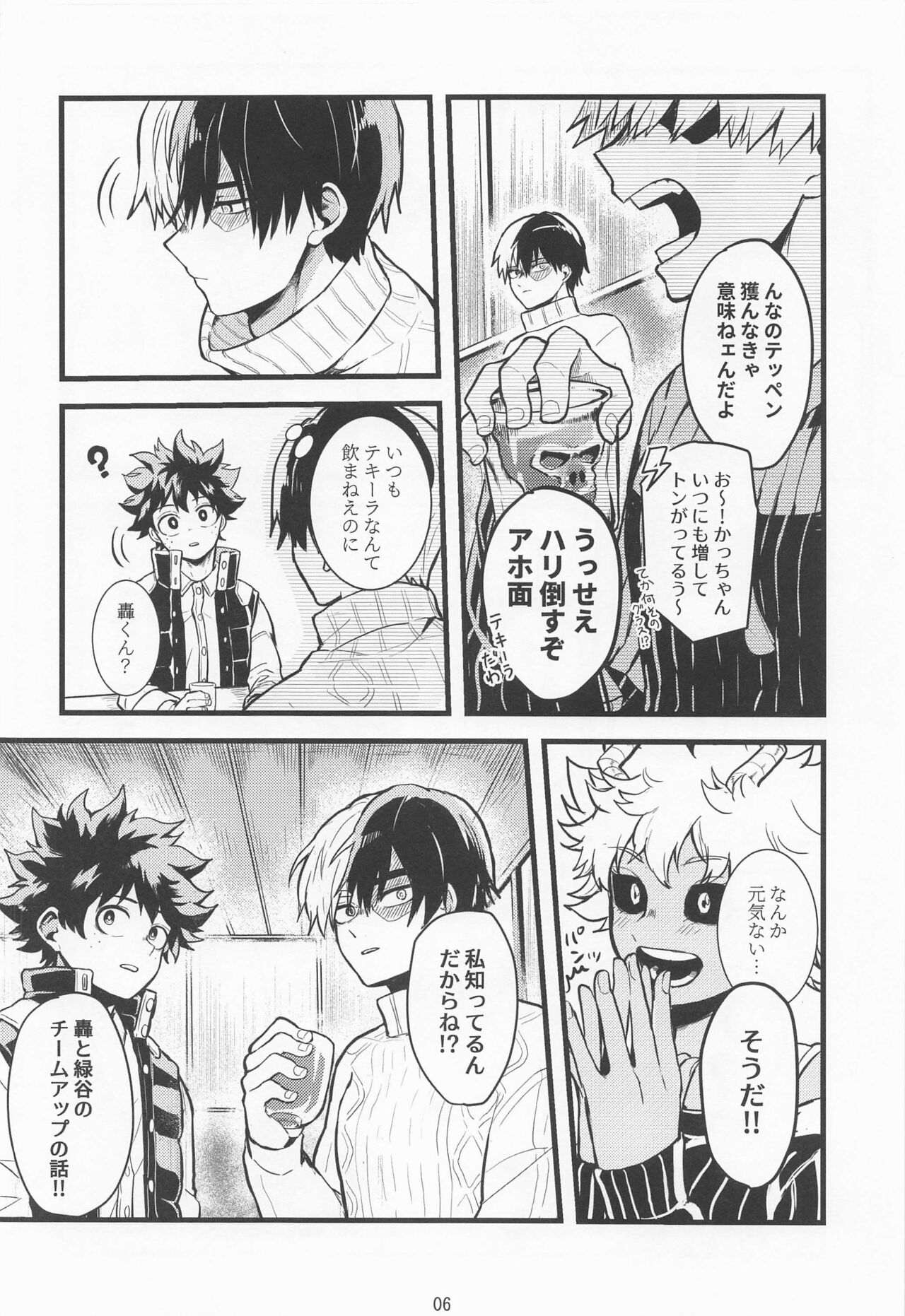 In the CAR page 5 full