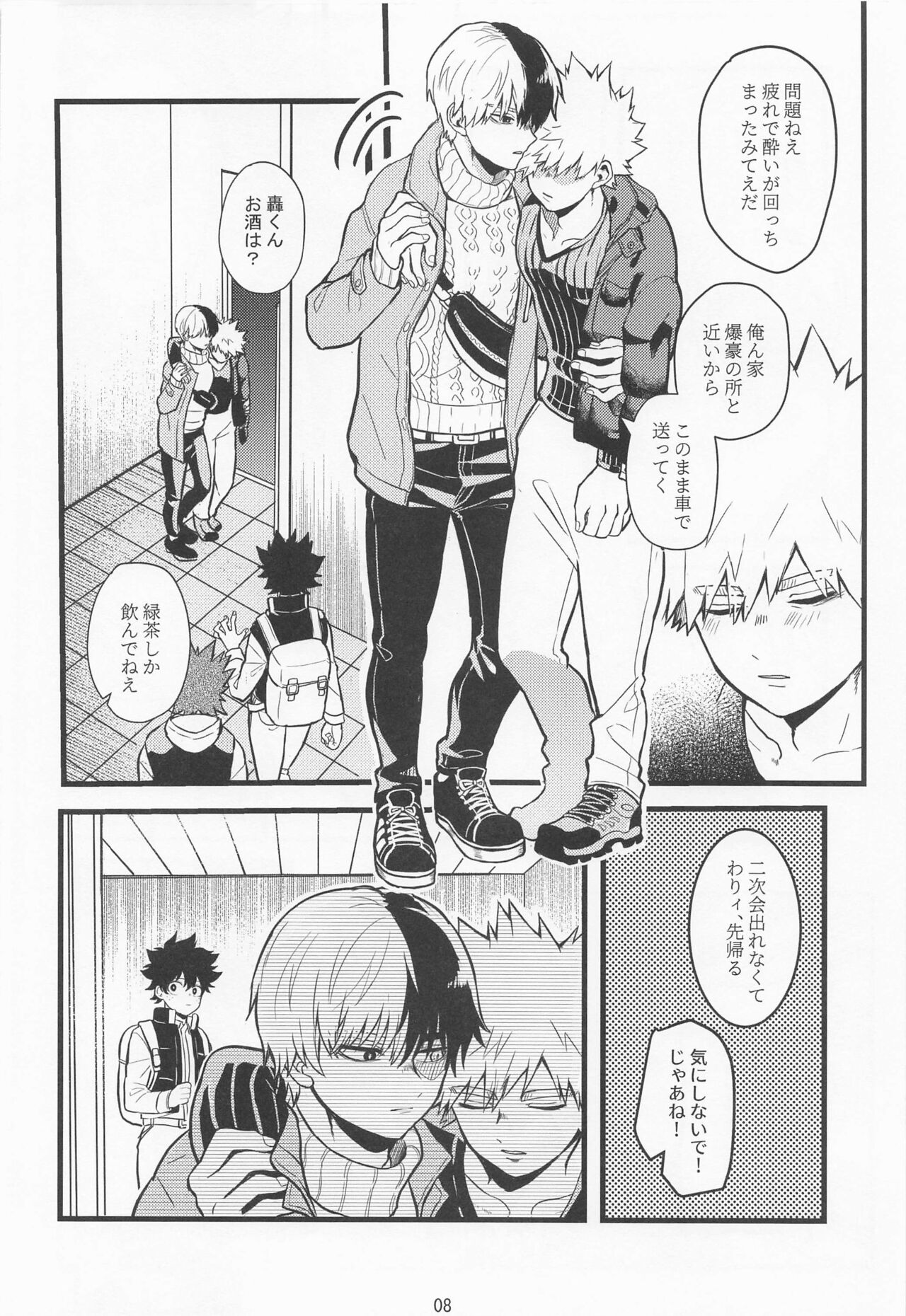 In the CAR page 7 full