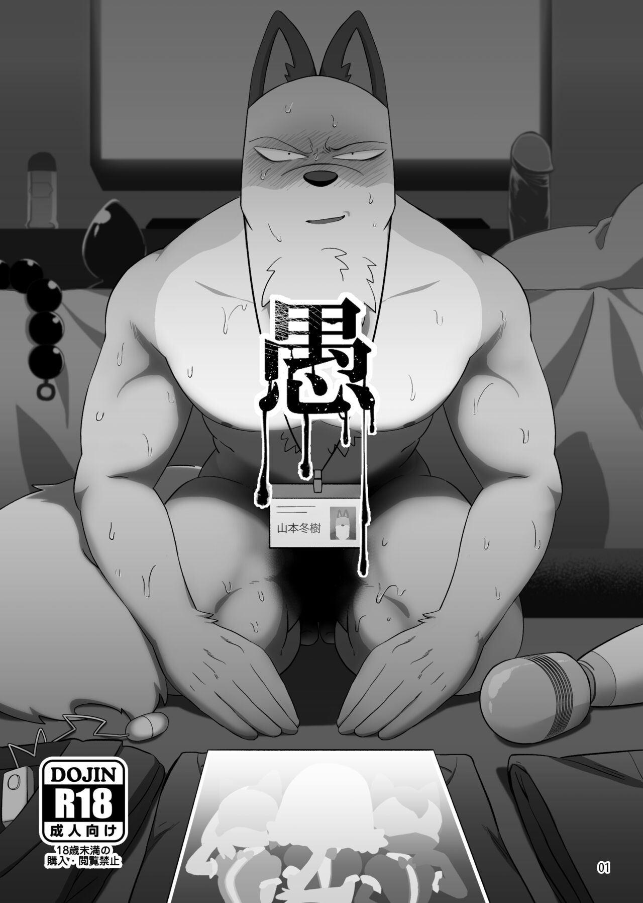 Stupid | Gu page 2 full