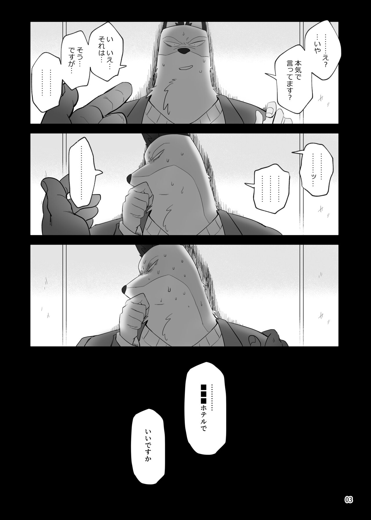 Stupid | Gu page 4 full