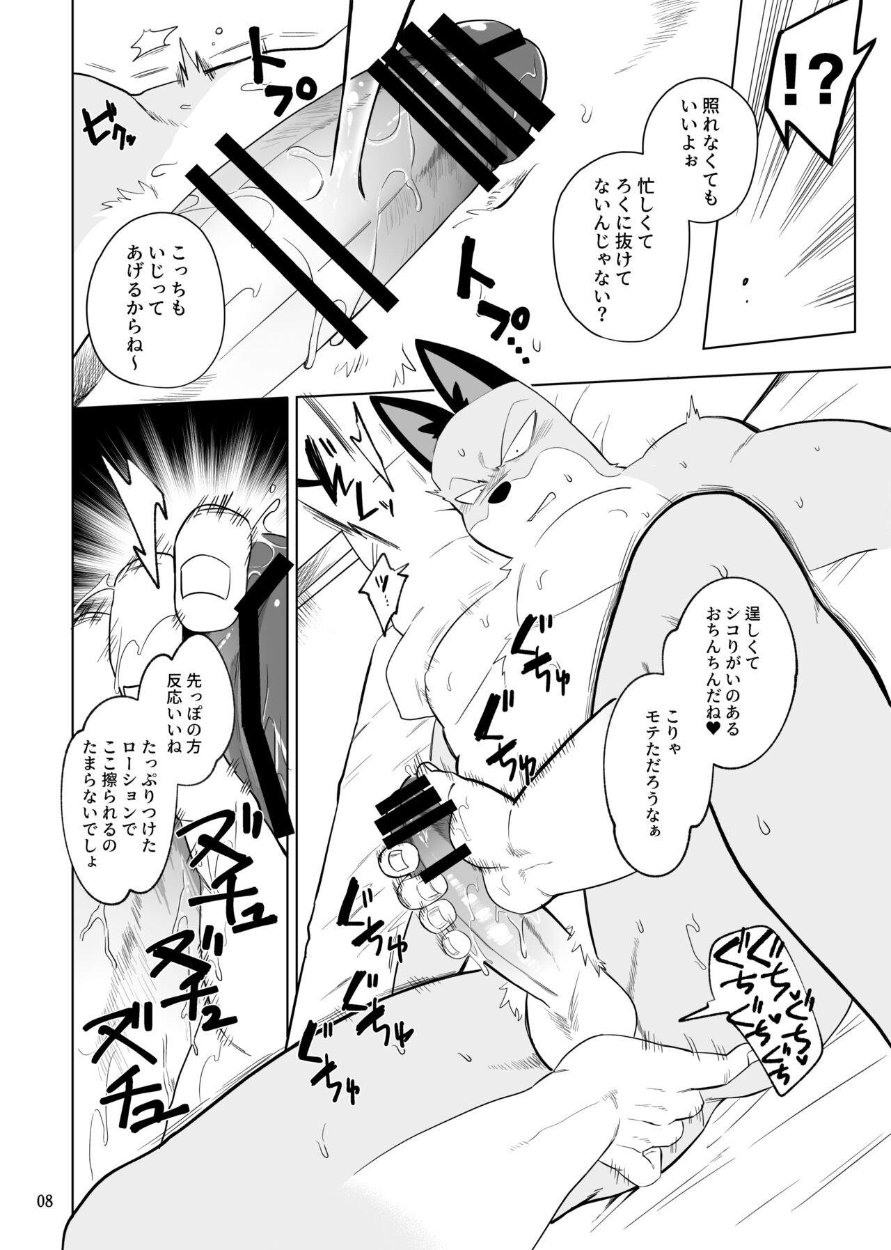 Stupid | Gu page 9 full