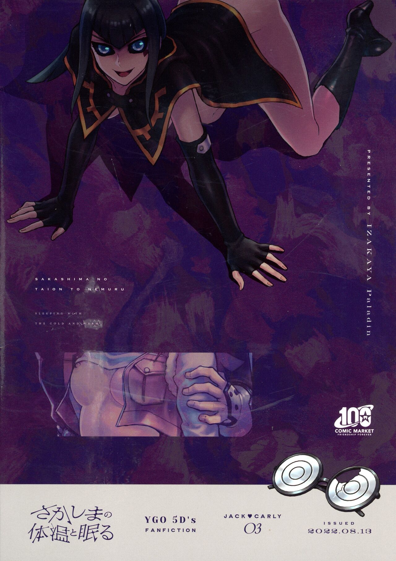 Sakashima no Taion to Nemuru page 2 full