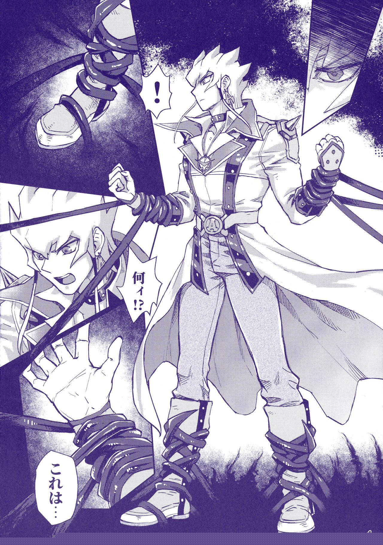 Sakashima no Taion to Nemuru page 6 full