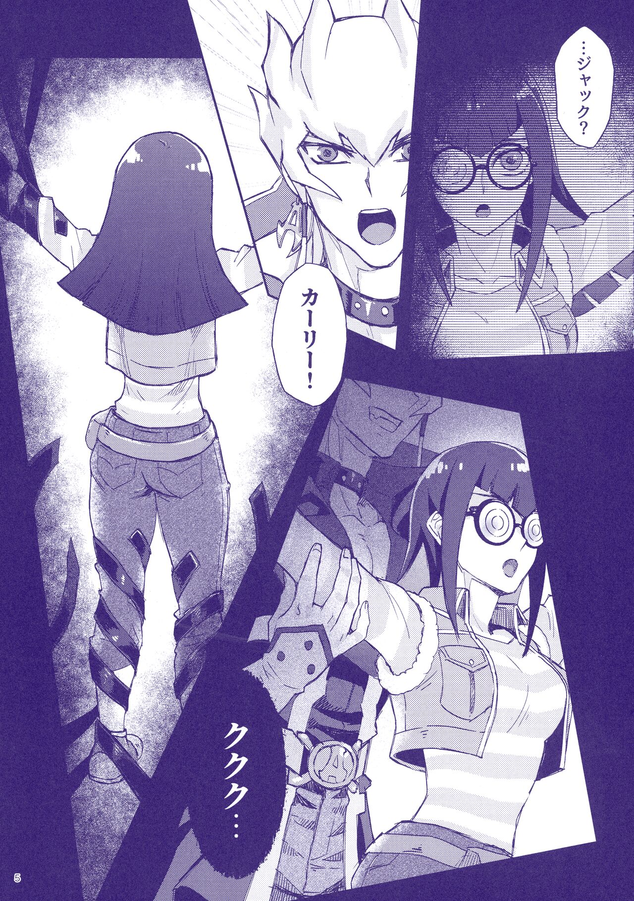 Sakashima no Taion to Nemuru page 7 full