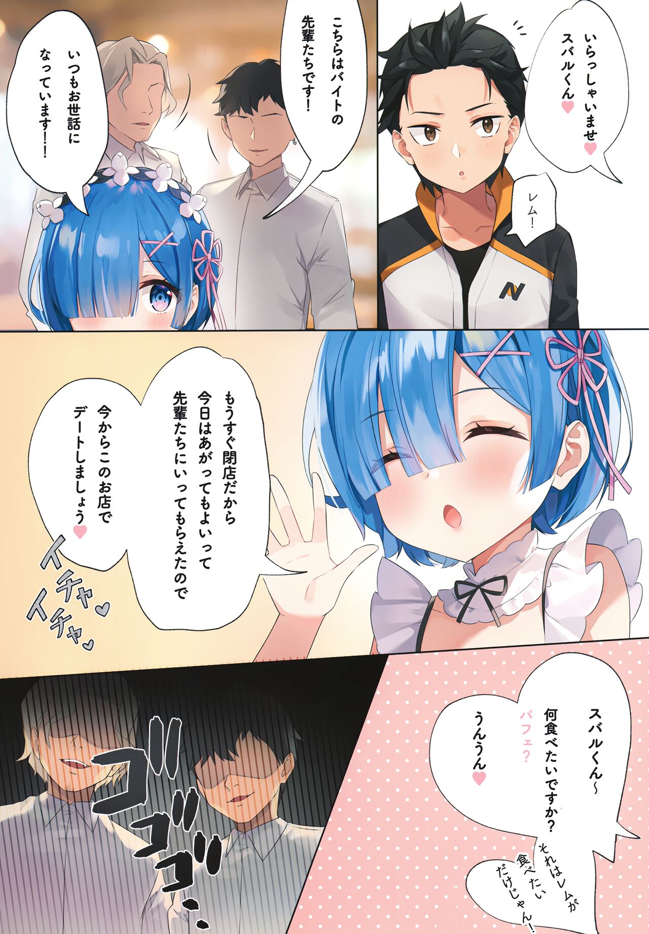 Akumu Rem Netorare page 3 full