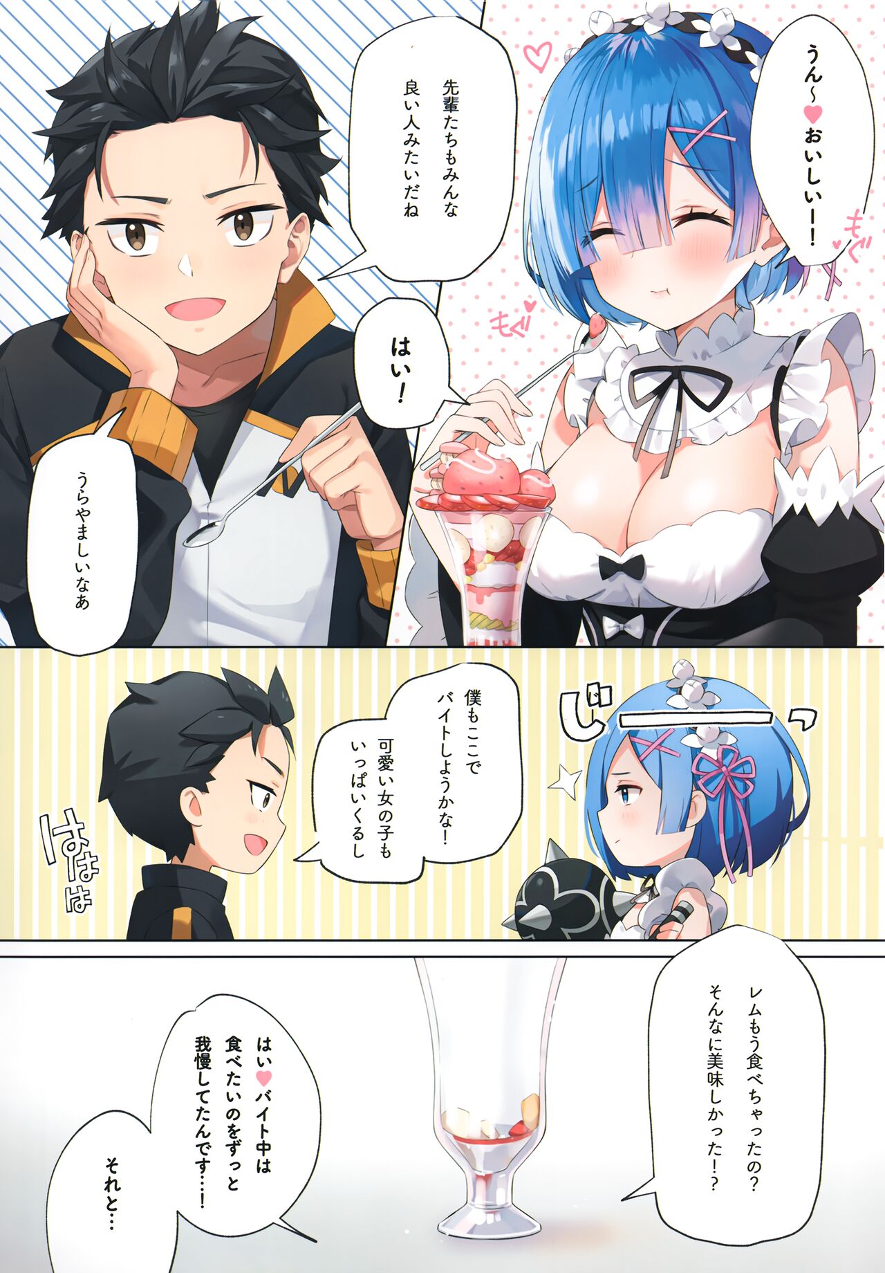 Akumu Rem Netorare page 5 full