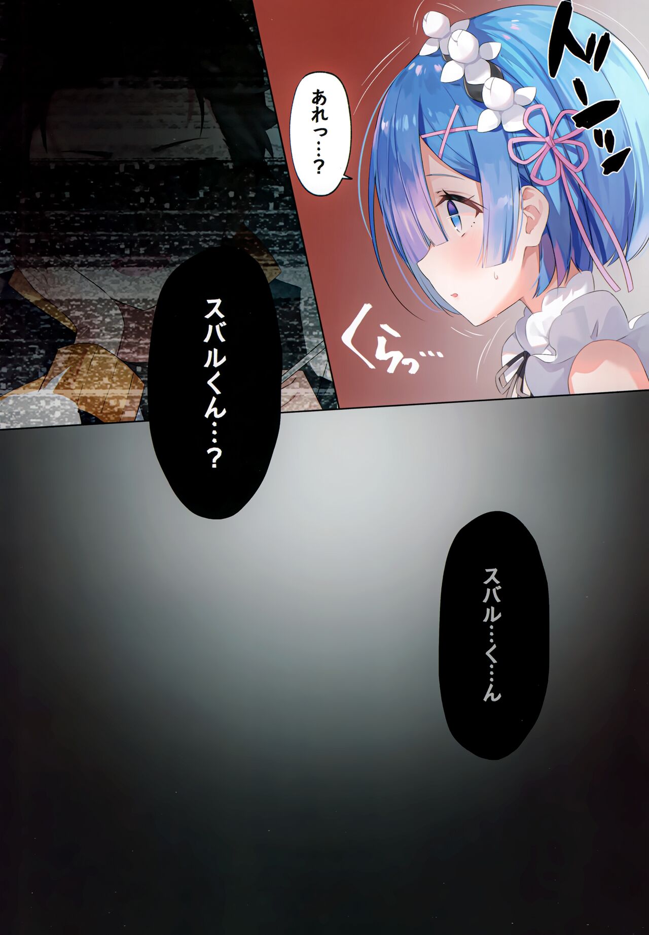 Akumu Rem Netorare page 6 full