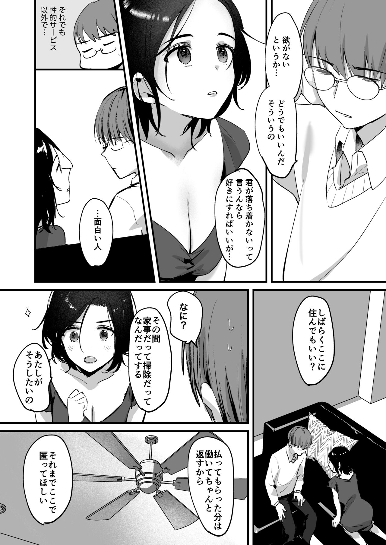 Mia to Shuu no 365-nichi ~Mishiranu Furari no Doukyo Seikatsu~ page 10 full