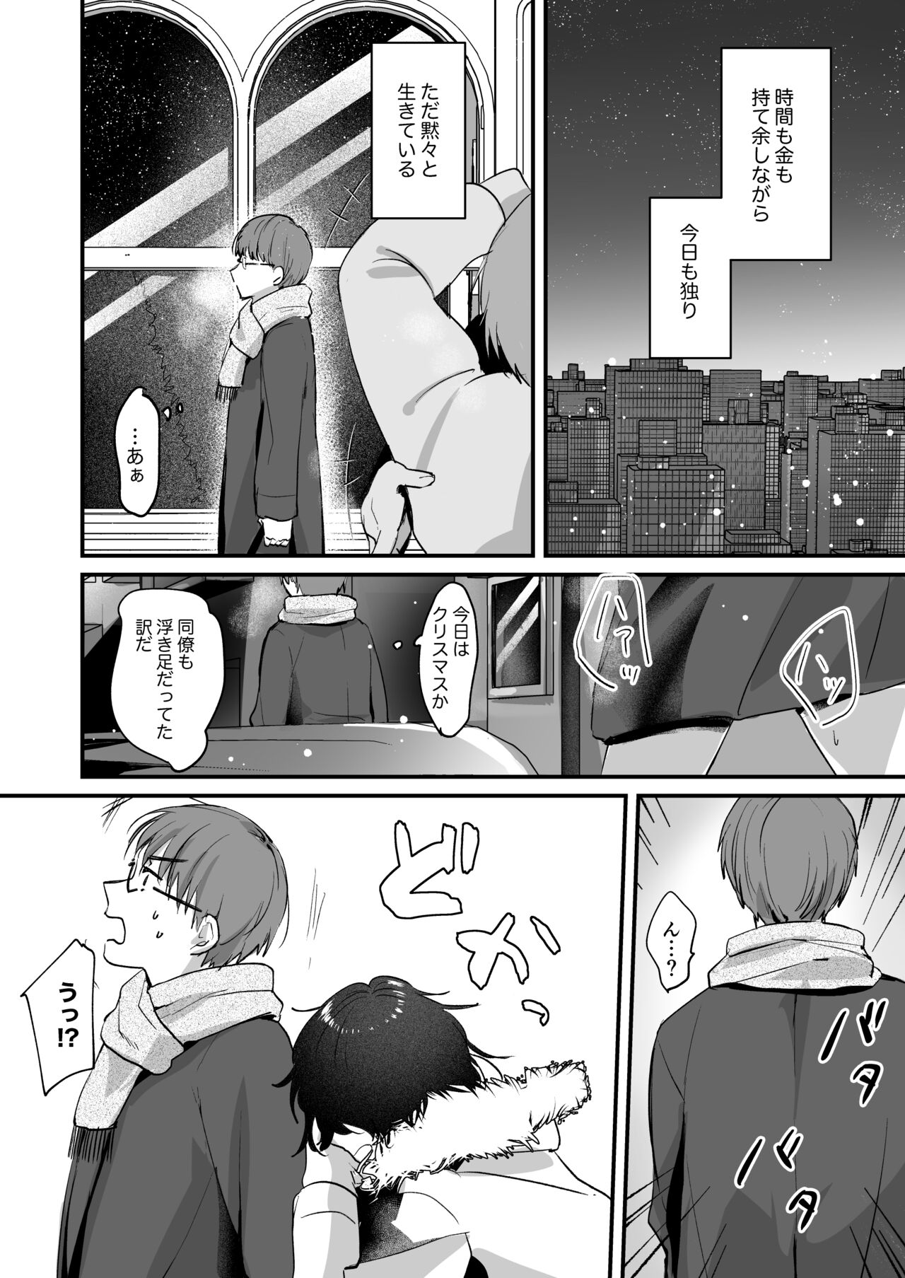 Mia to Shuu no 365-nichi ~Mishiranu Furari no Doukyo Seikatsu~ page 4 full