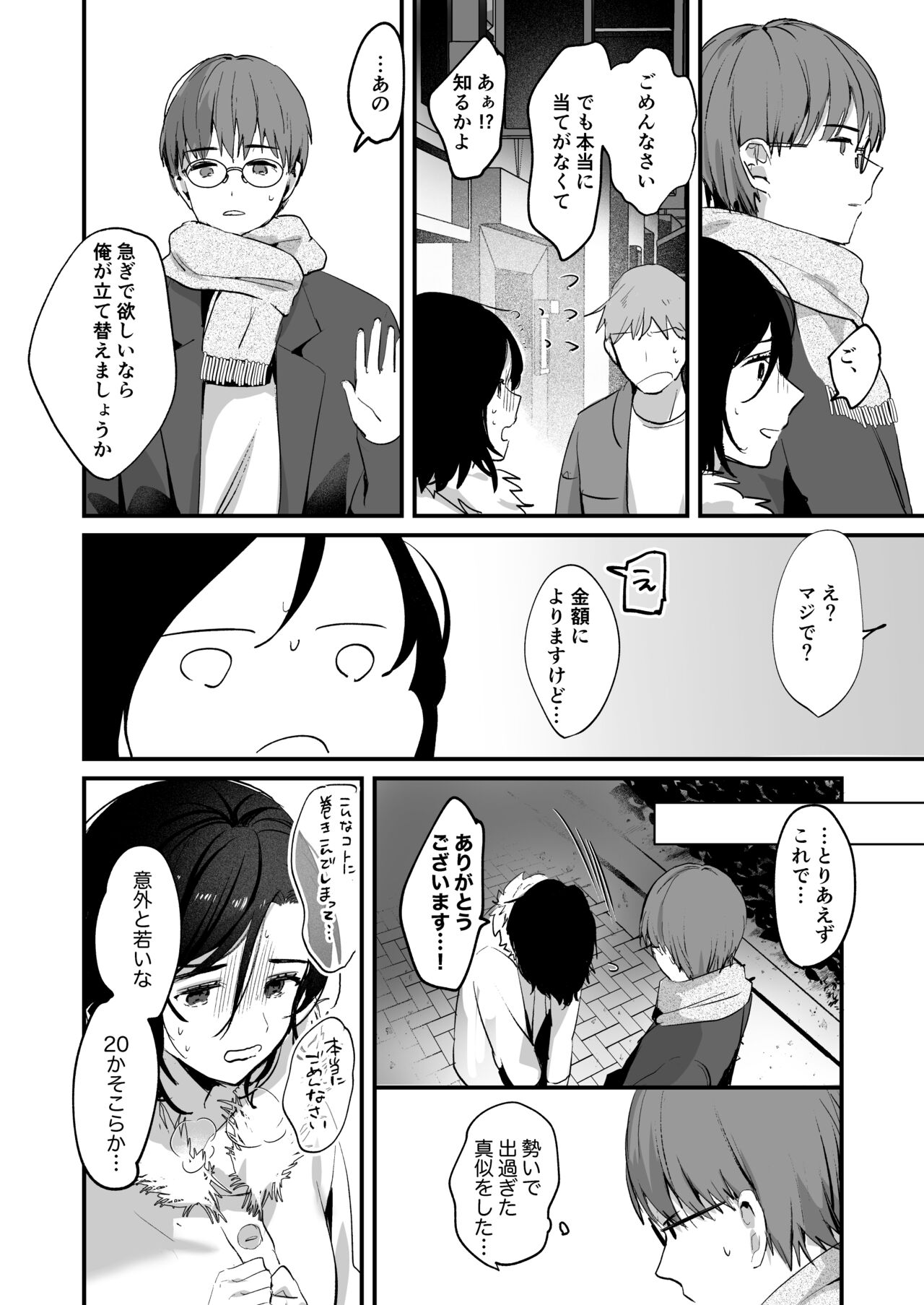 Mia to Shuu no 365-nichi ~Mishiranu Furari no Doukyo Seikatsu~ page 6 full