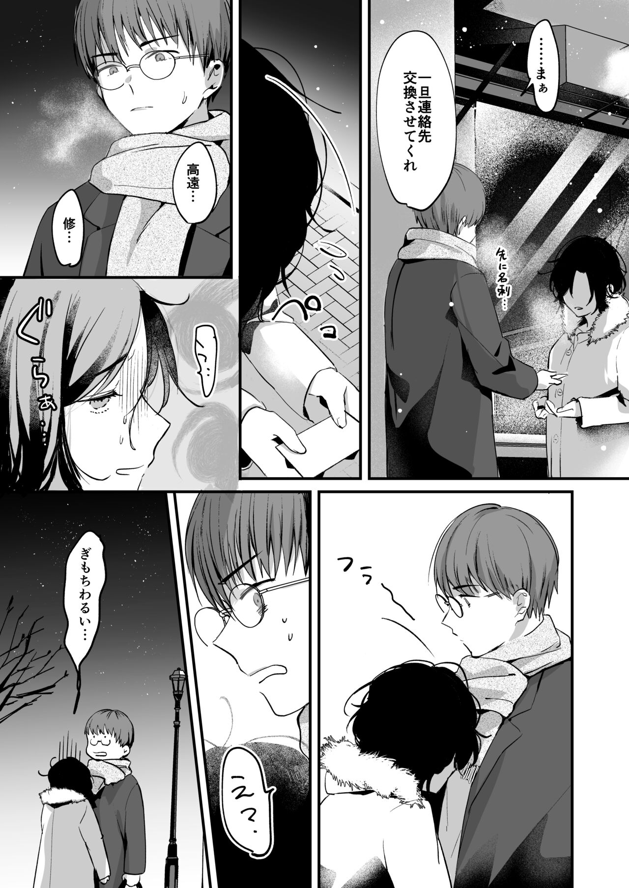 Mia to Shuu no 365-nichi ~Mishiranu Furari no Doukyo Seikatsu~ page 7 full