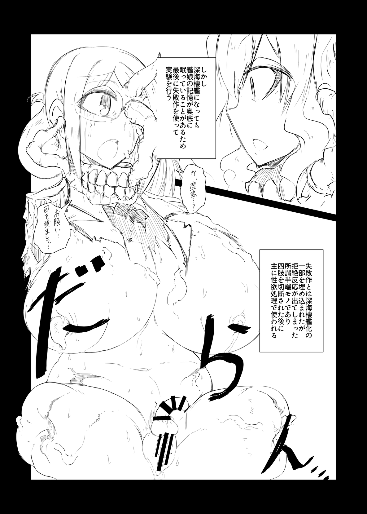 Hikari Todokanu Basho page 10 full