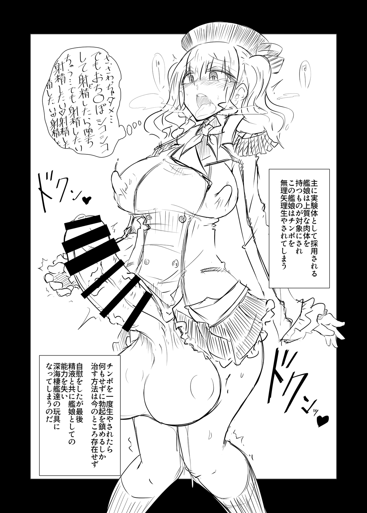 Hikari Todokanu Basho page 3 full