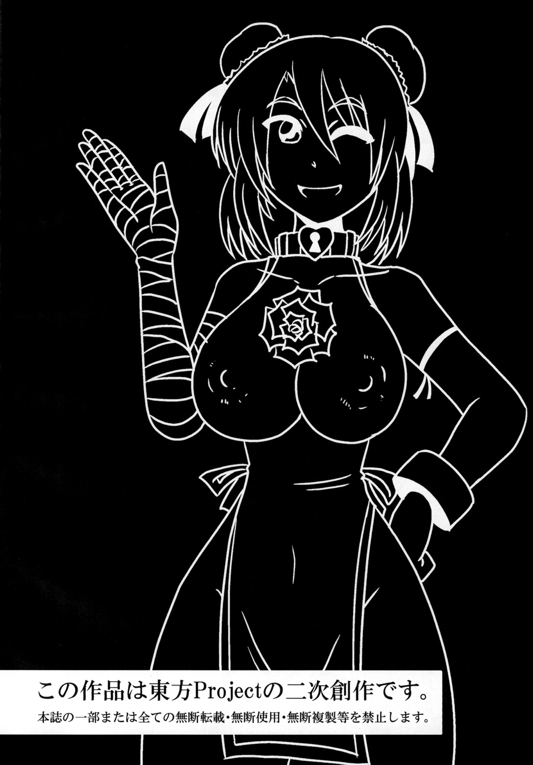 Ibaraki Kasen Beit Shirabetemasu! page 4 full