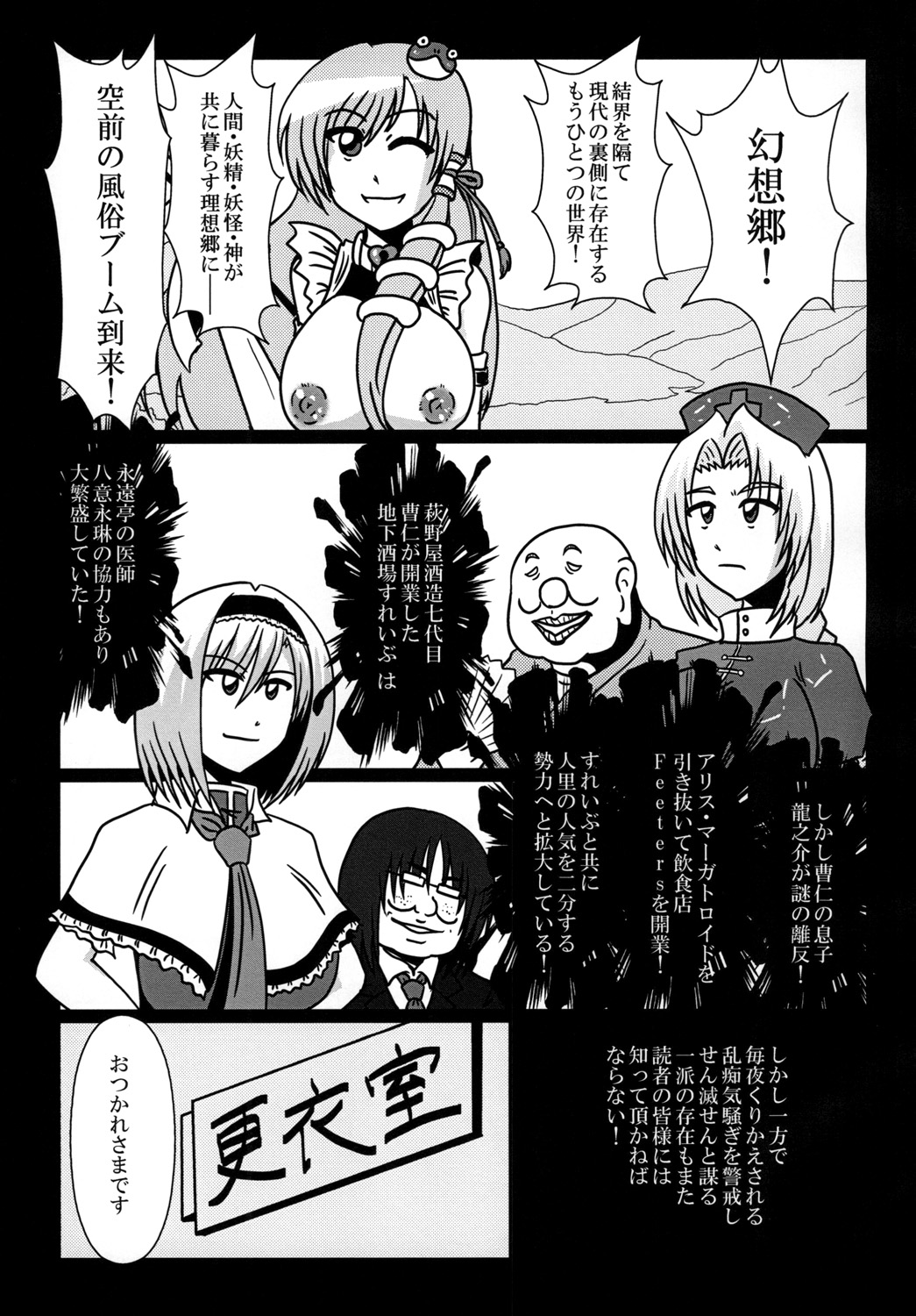 Ibaraki Kasen Beit Shirabetemasu! page 5 full
