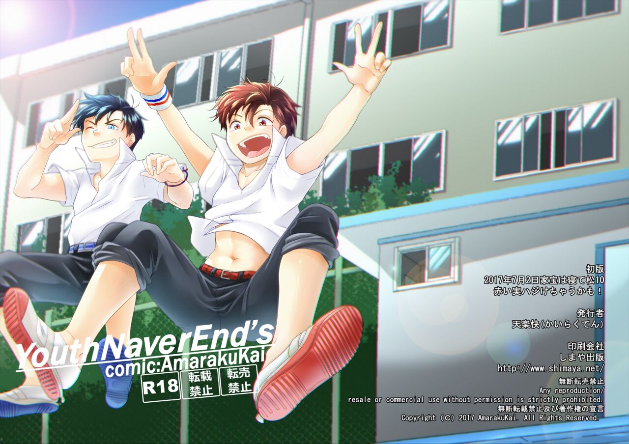 YouthNaverEnd's page 1 full