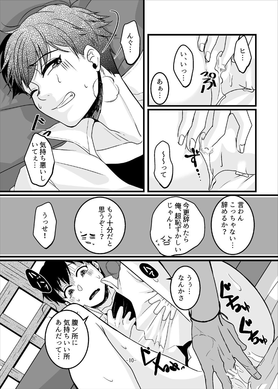 YouthNaverEnd's page 10 full