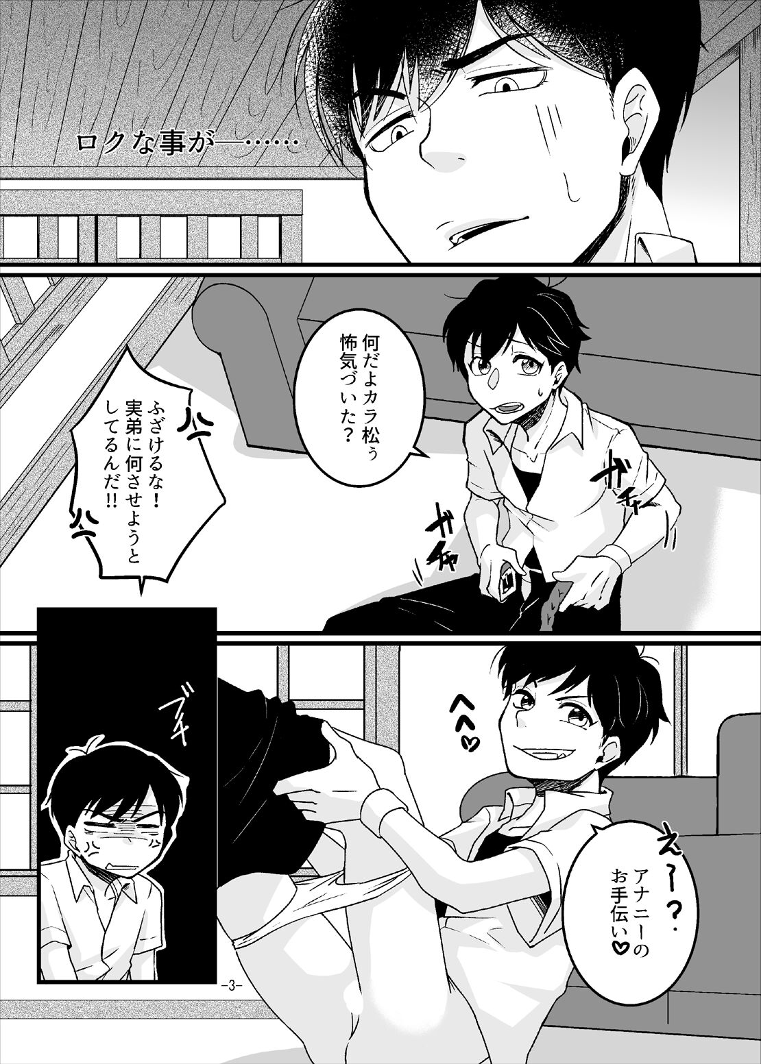 YouthNaverEnd's page 3 full