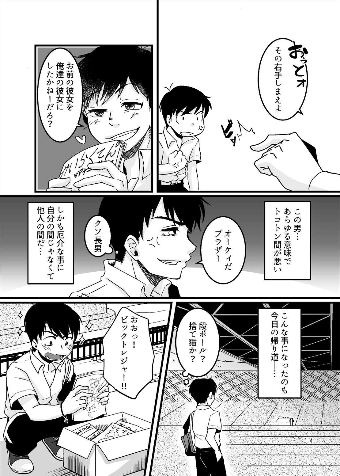 YouthNaverEnd's page 4 full