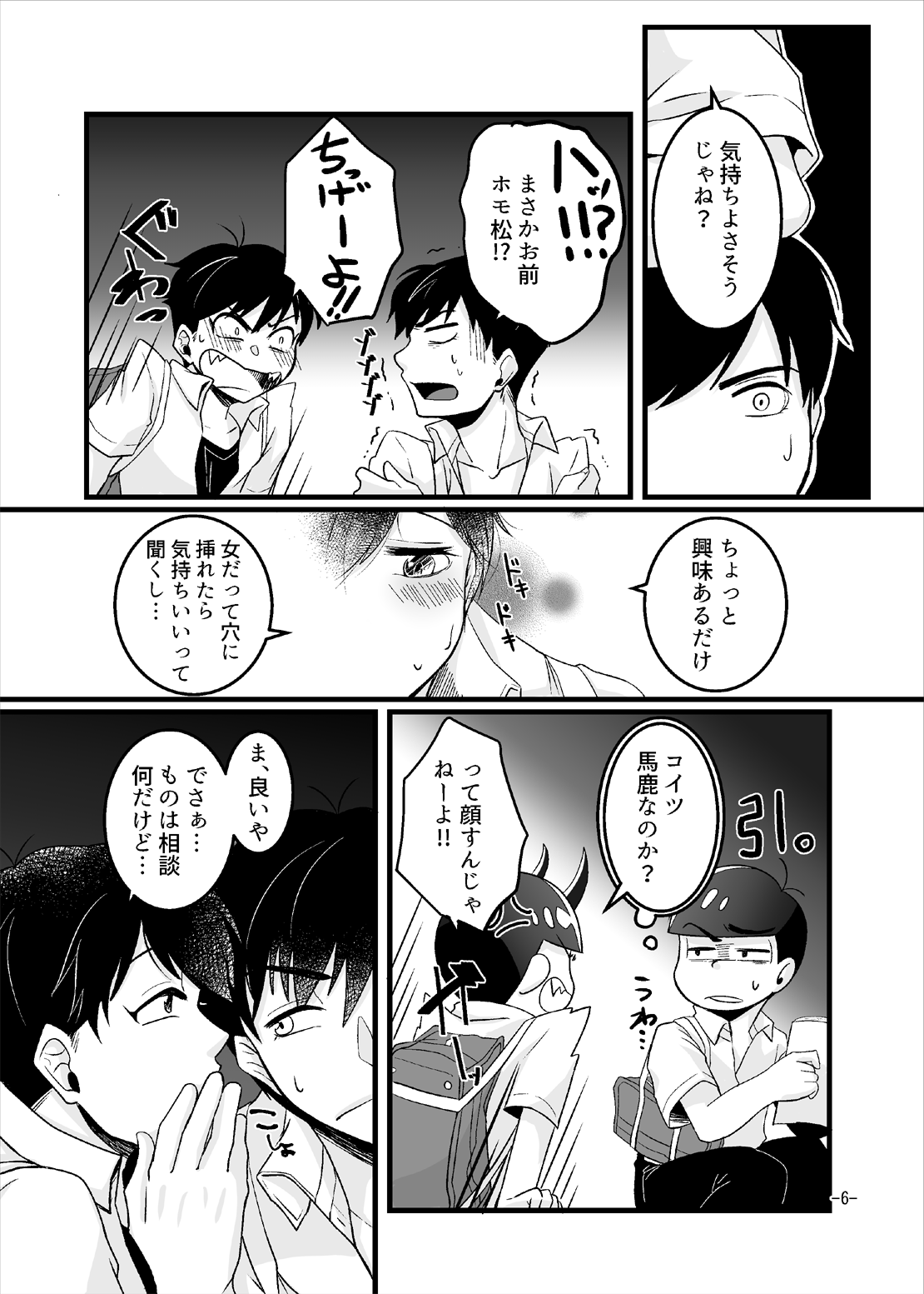 YouthNaverEnd's page 6 full