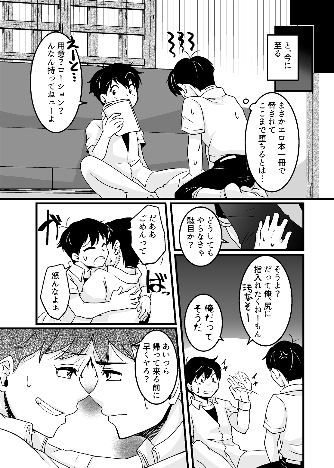 YouthNaverEnd's page 7 full