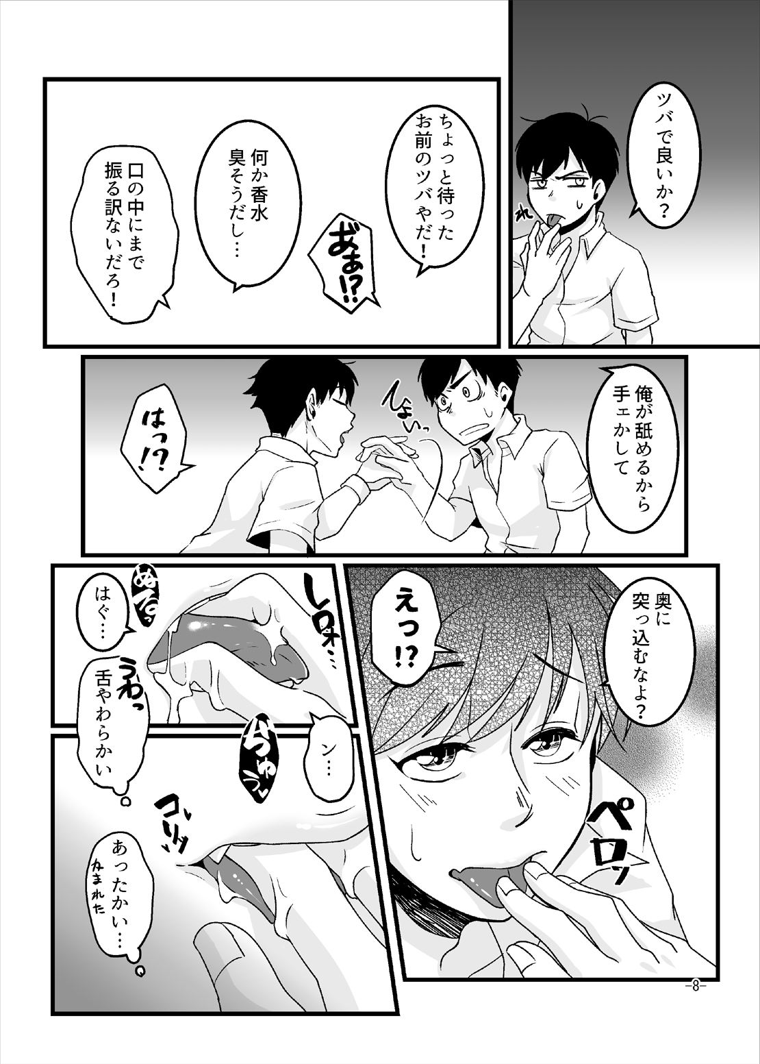 YouthNaverEnd's page 8 full