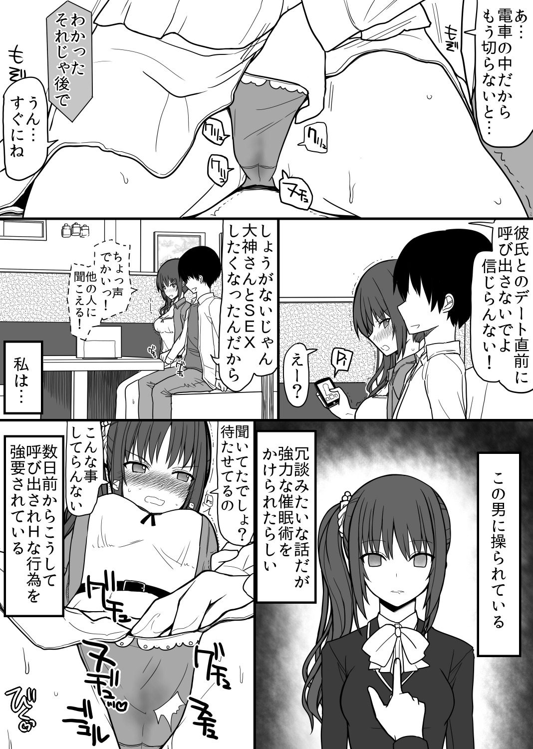 saimin nyotai onaho page 3 full