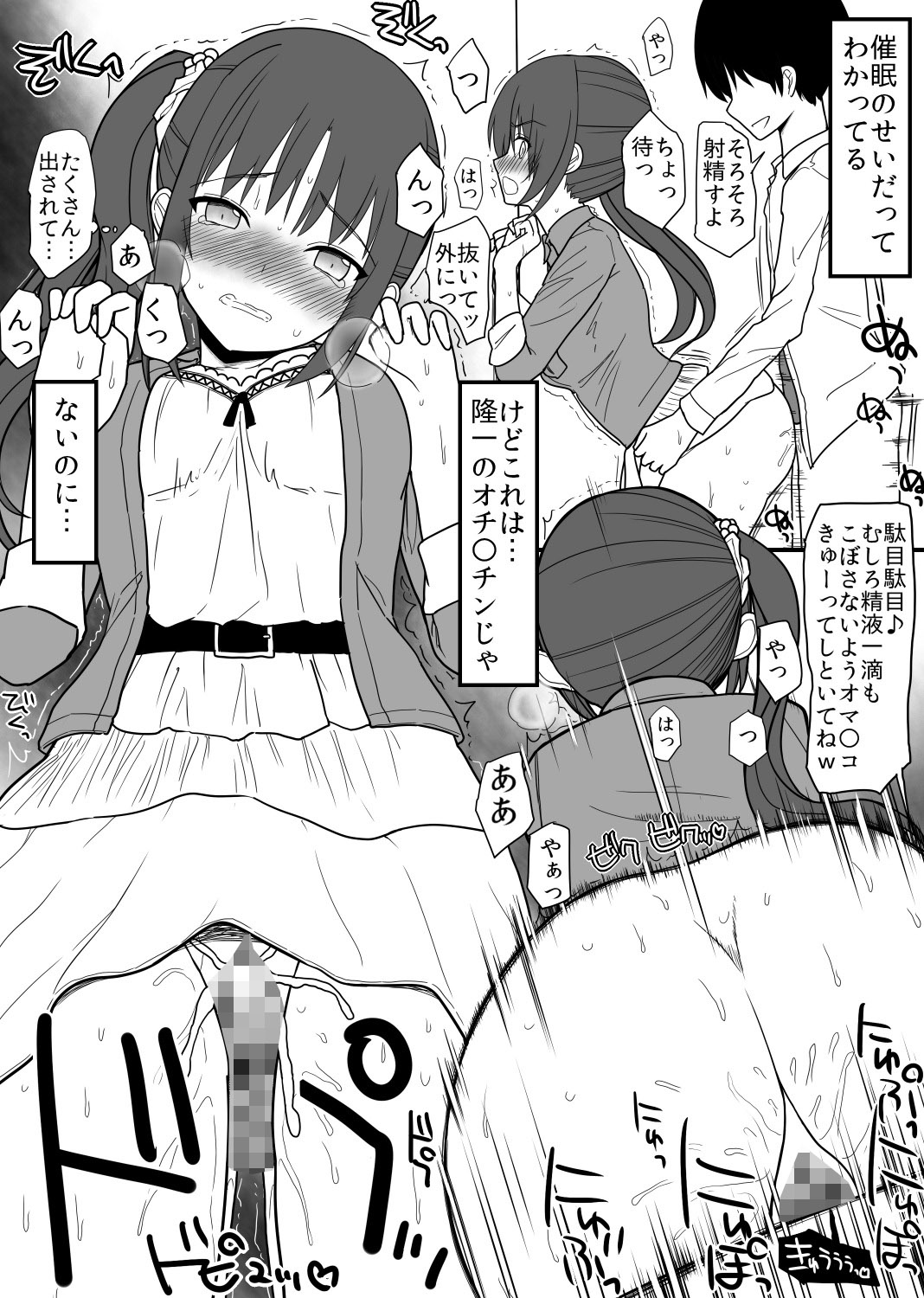 saimin nyotai onaho page 6 full