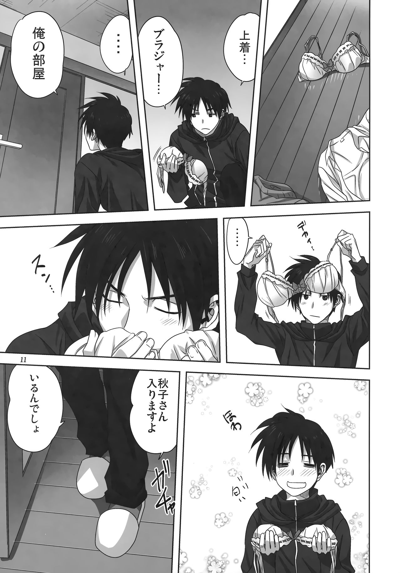 Akiko-san to Issho 27 page 10 full