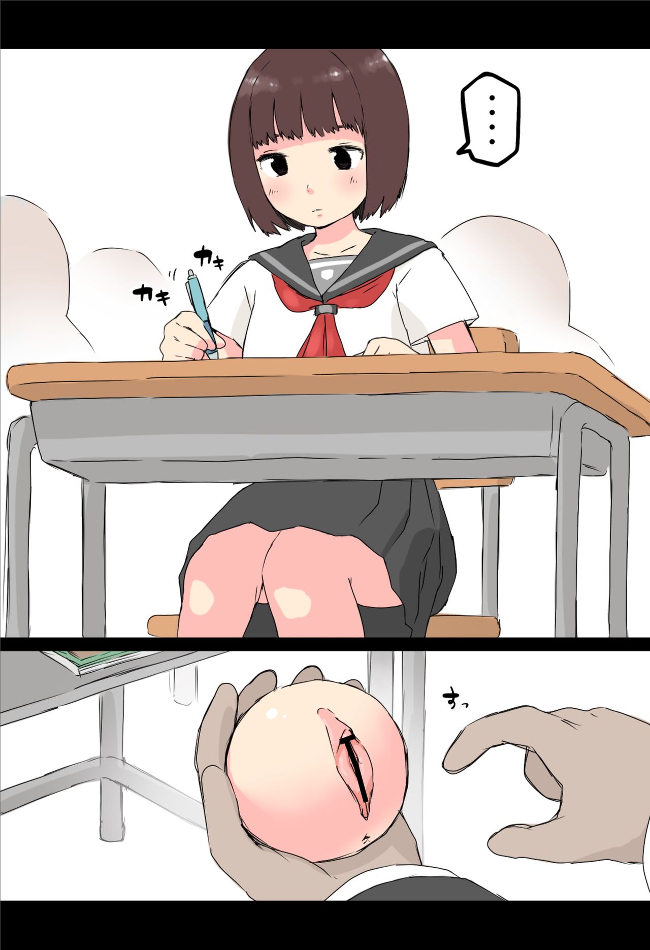 Osawari! Itazura Ball page 2 full