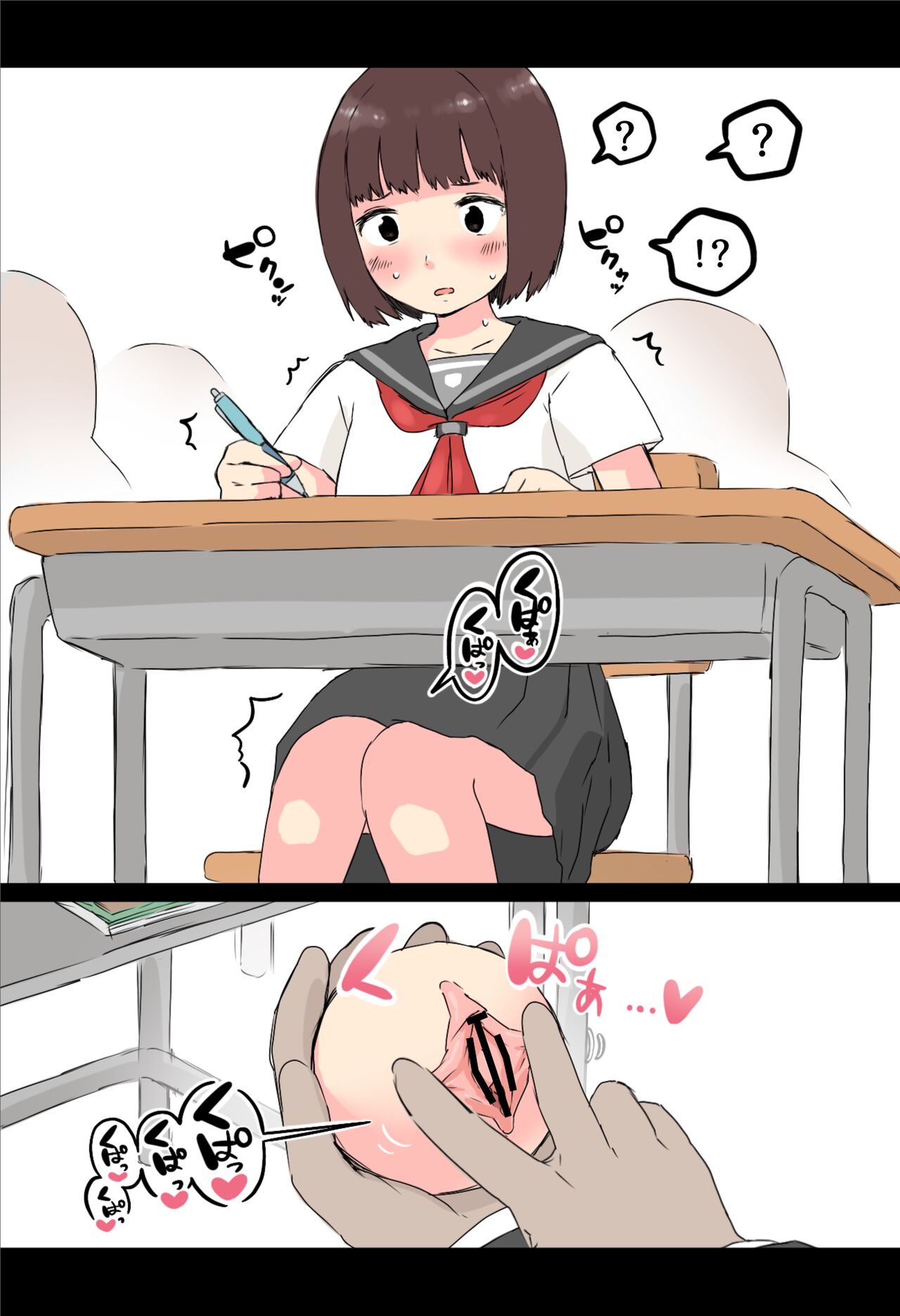 Osawari! Itazura Ball page 4 full