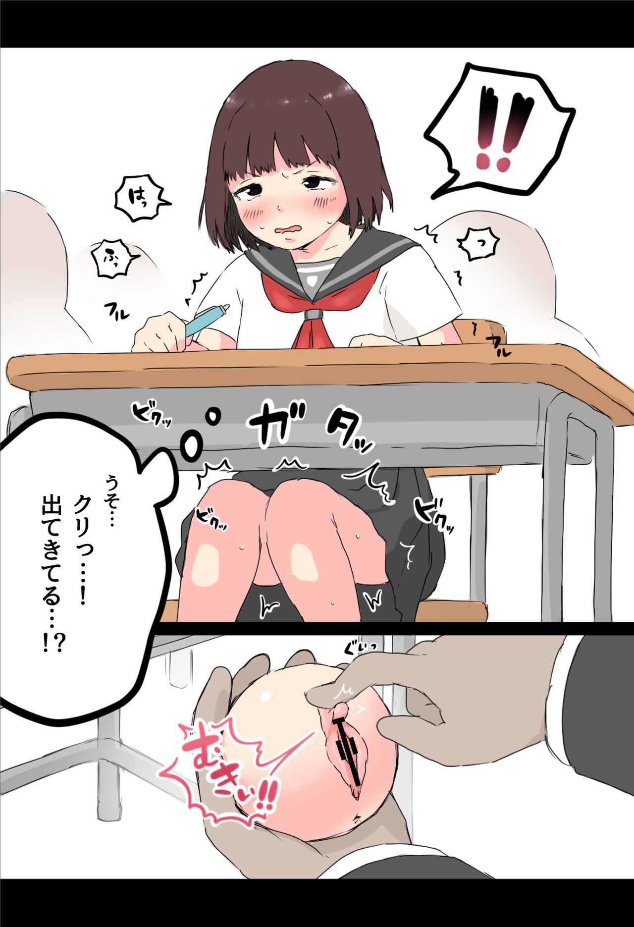 Osawari! Itazura Ball page 6 full