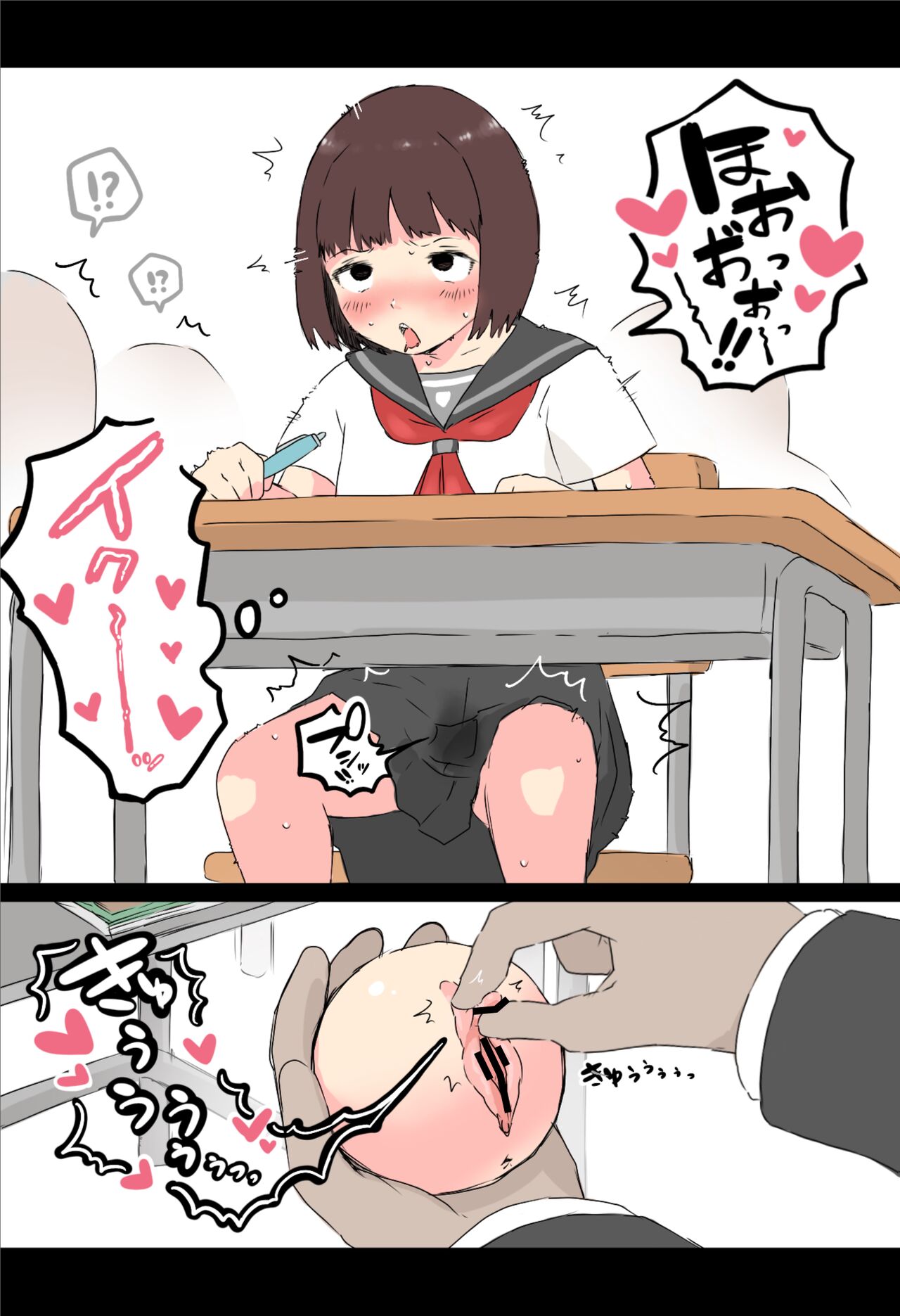 Osawari! Itazura Ball page 8 full