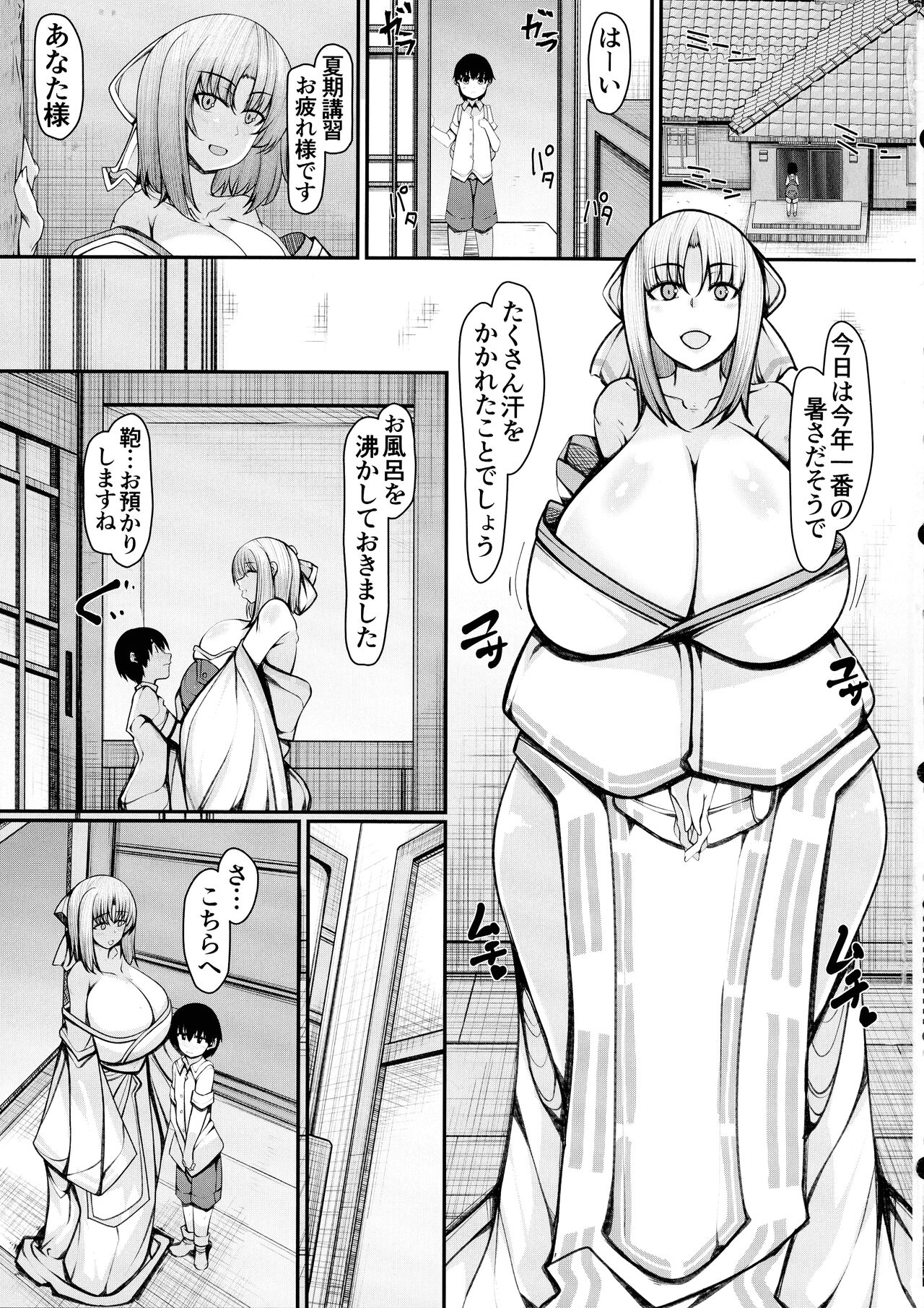 Reflexology Iinazuke de Osananajimi Yumi Onee-chan Hen page 3 full