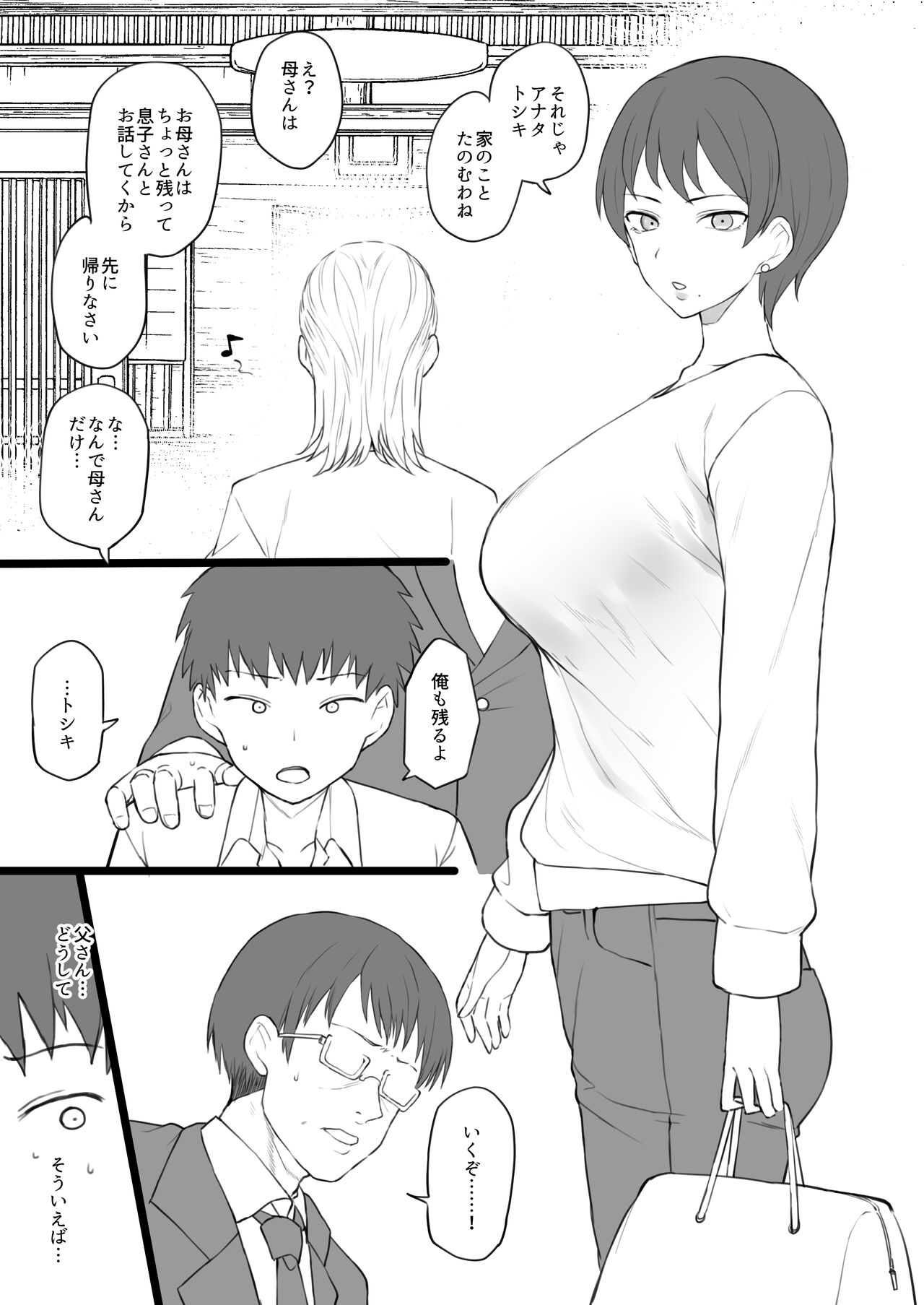 Dorei Gazoku β Ban page 6 full