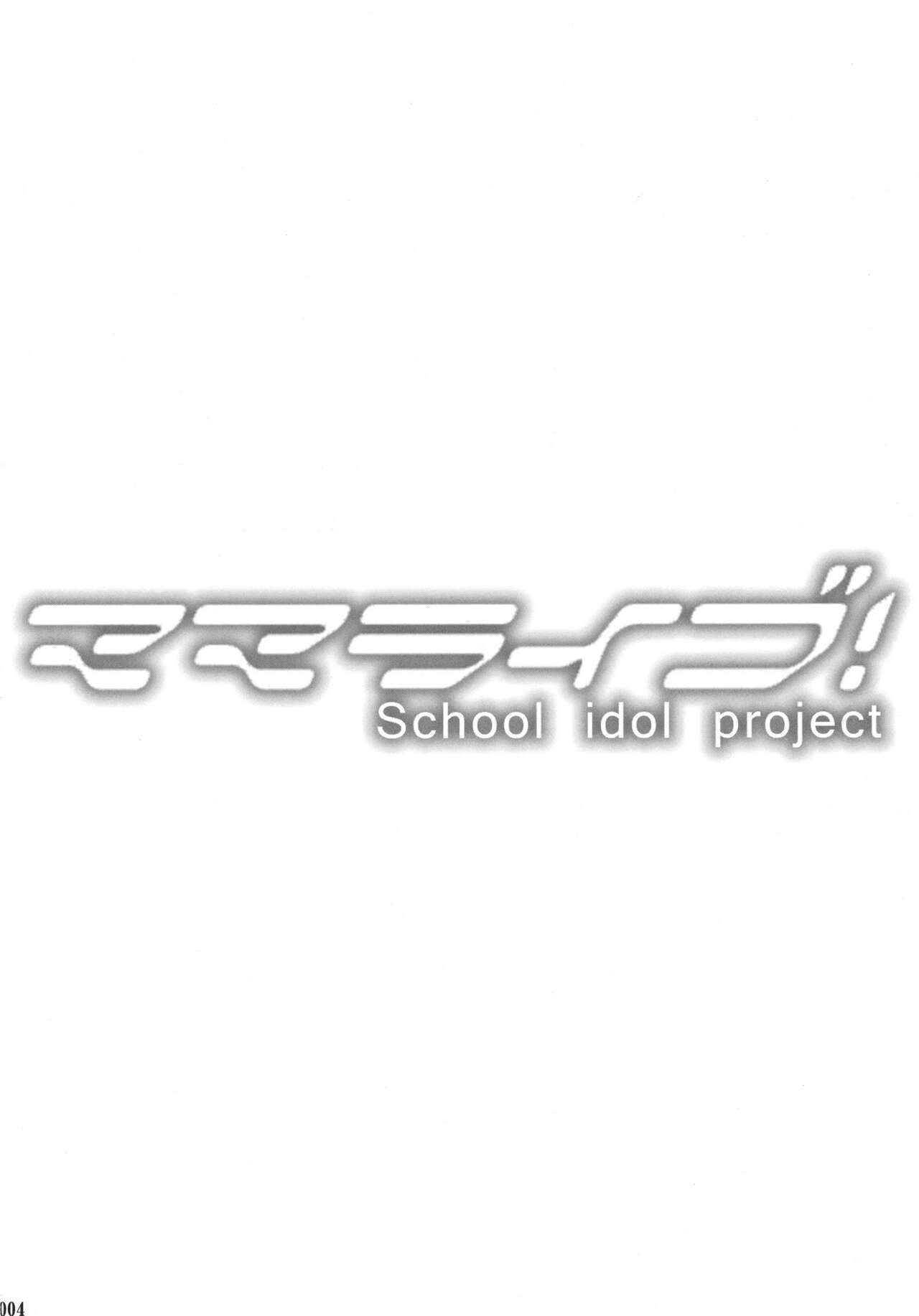 Mama Live! page 3 full