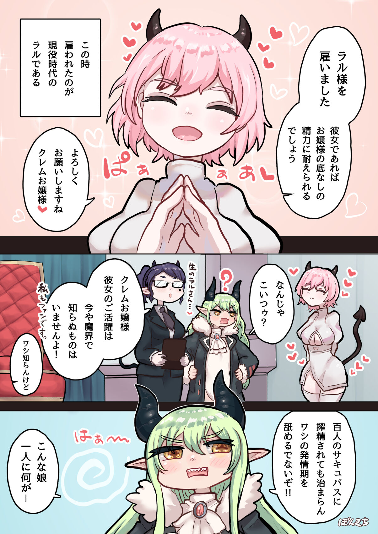 Succubus no Sensei FILE.04 Dragon Succubus-hen page 10 full