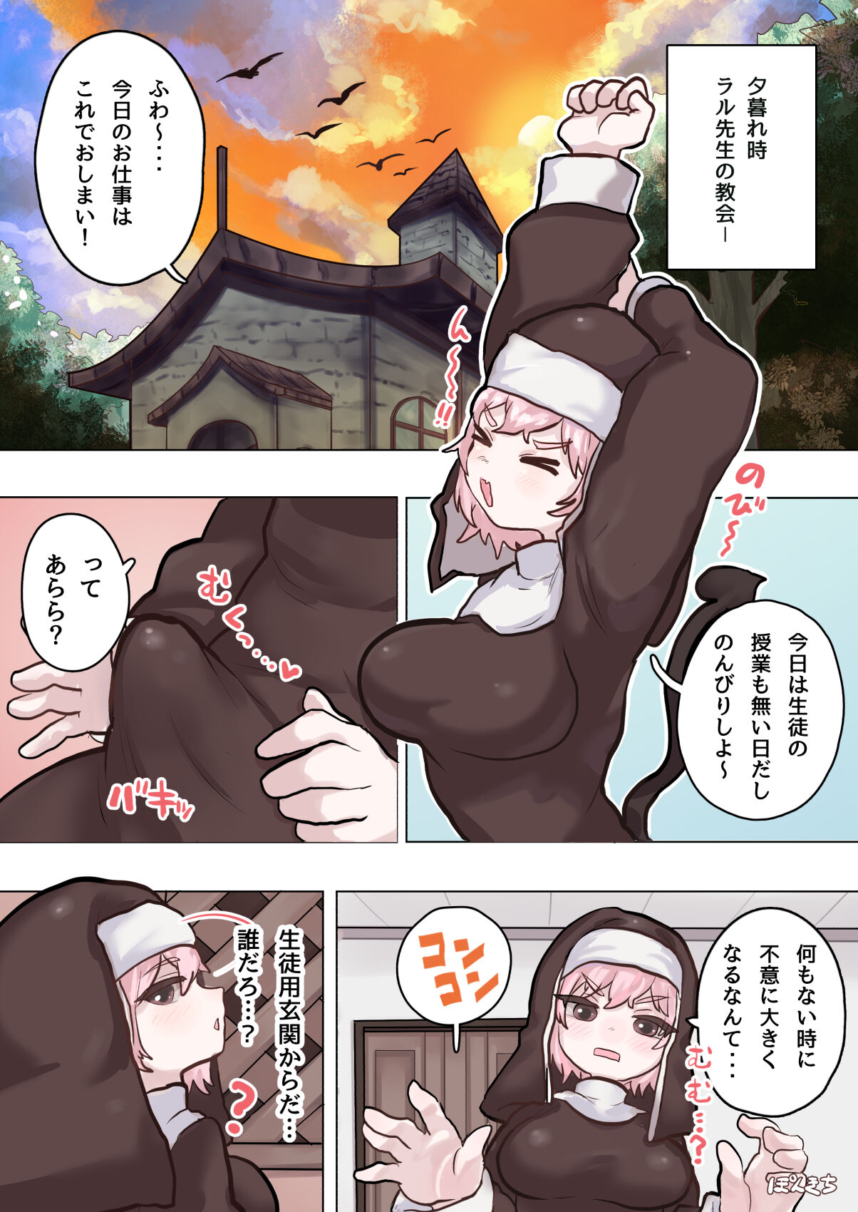 Succubus no Sensei FILE.04 Dragon Succubus-hen page 4 full