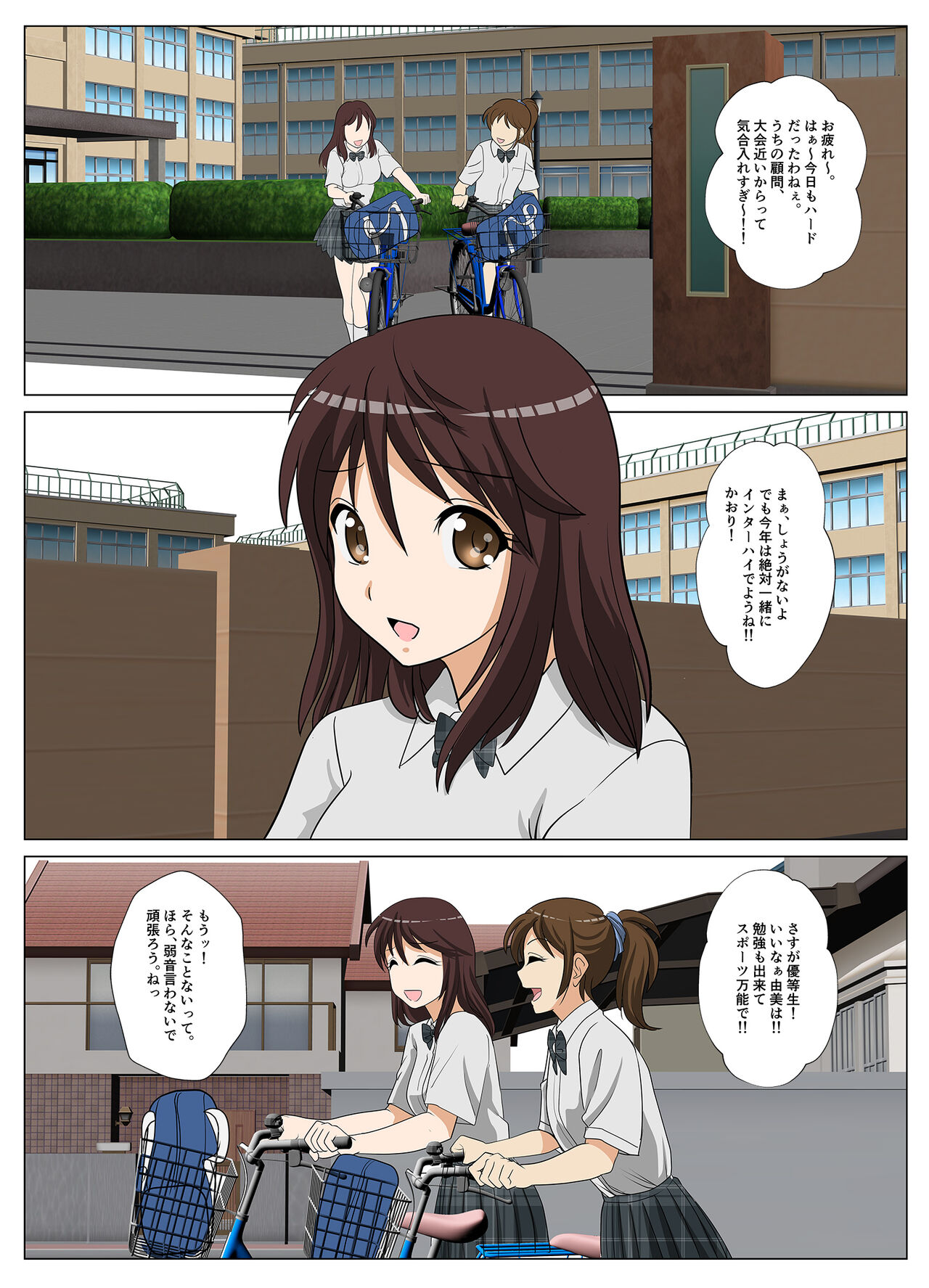 Brain Fucker page 2 full